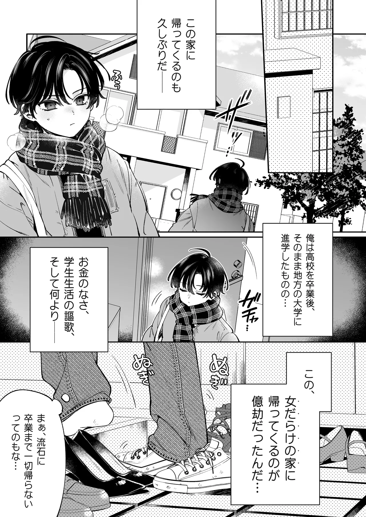 [Clochette (Sakura Yuki)] Ore no Mawari ni Kyonyuu ga Oosugiru - the one Kyonyu-chan in every class series. [Digital] 图片编号 4