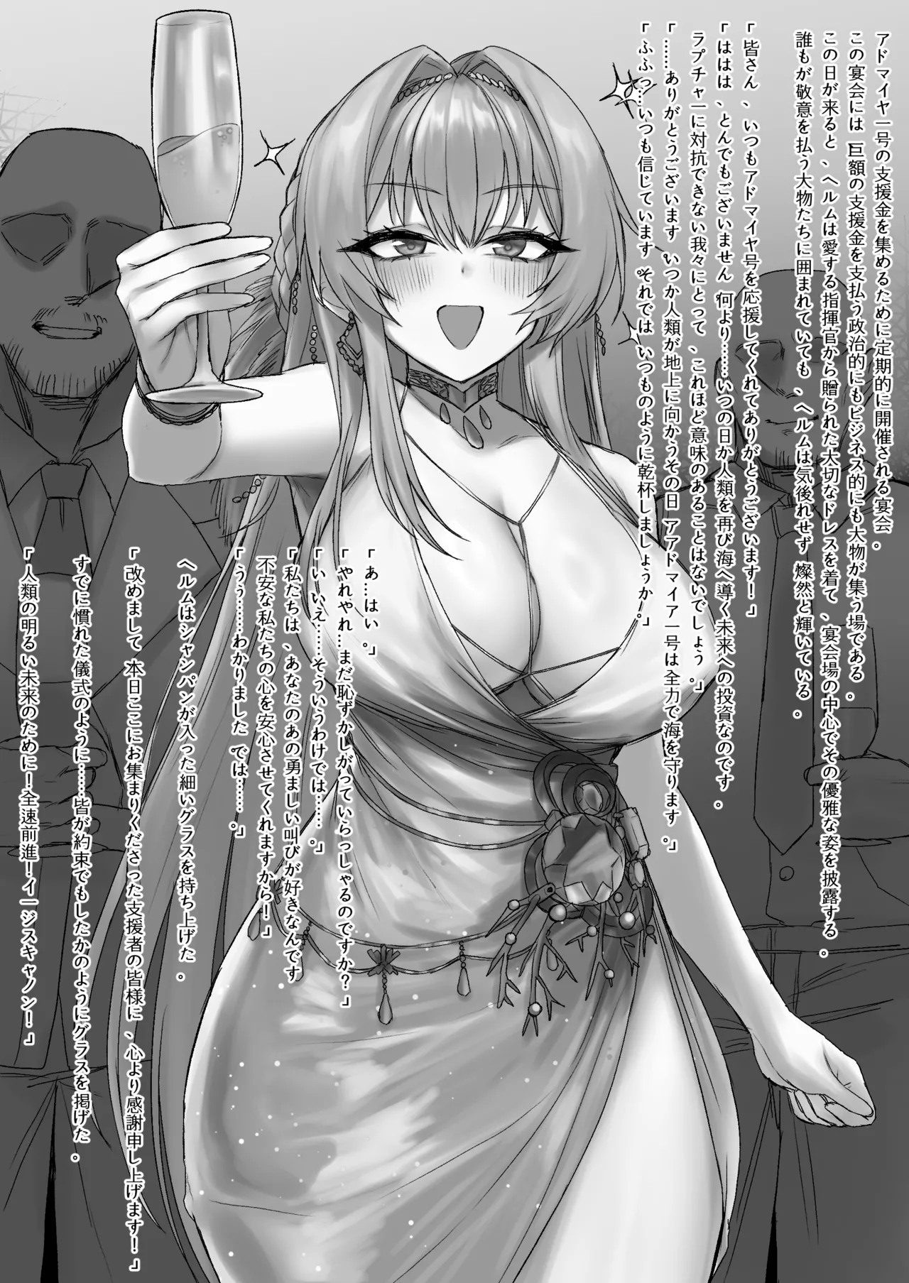 全速前進！ 潮吹きキャノン！ 图片编号 1