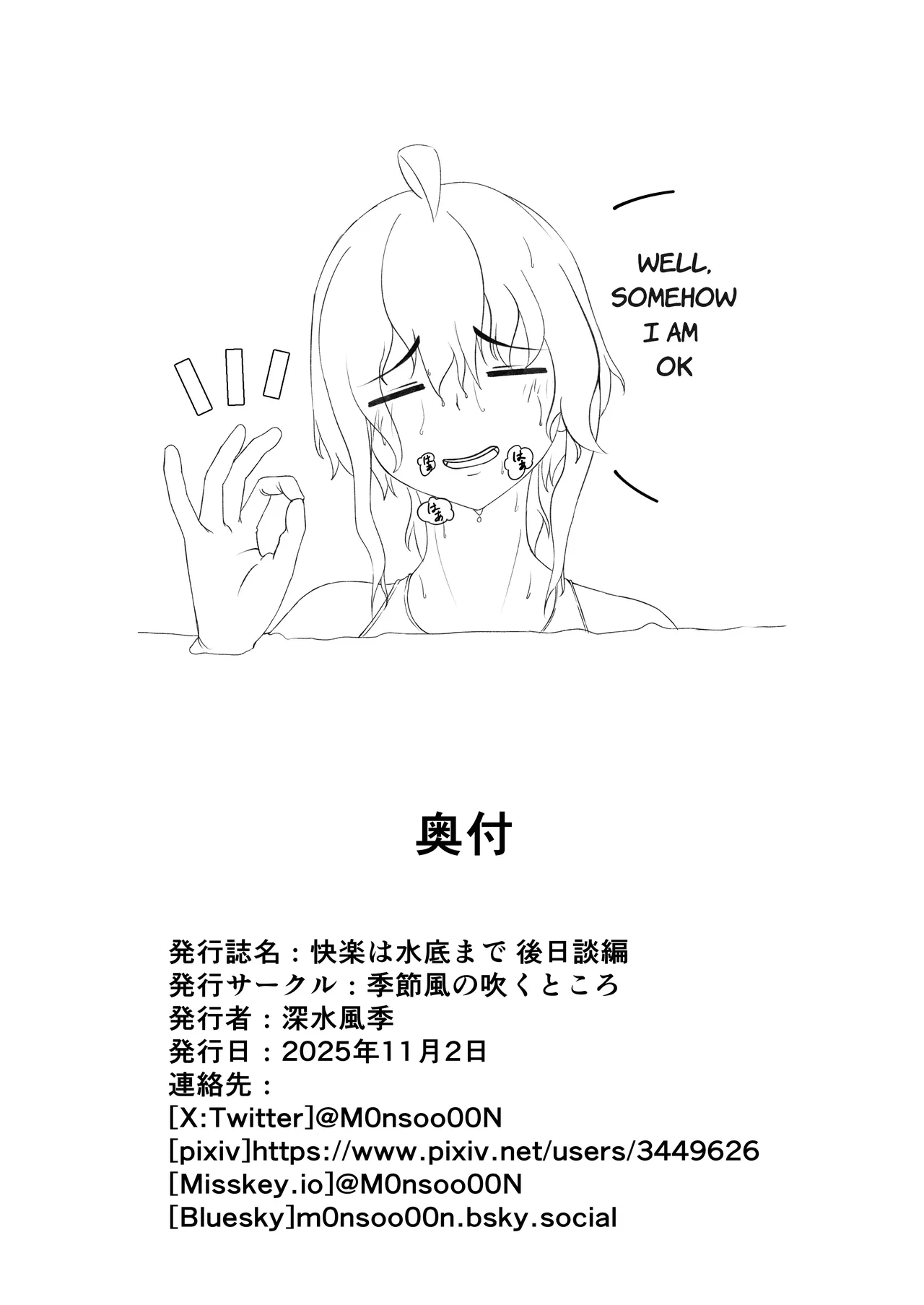 Pleasure at the bottom of the ocean 图片编号 13