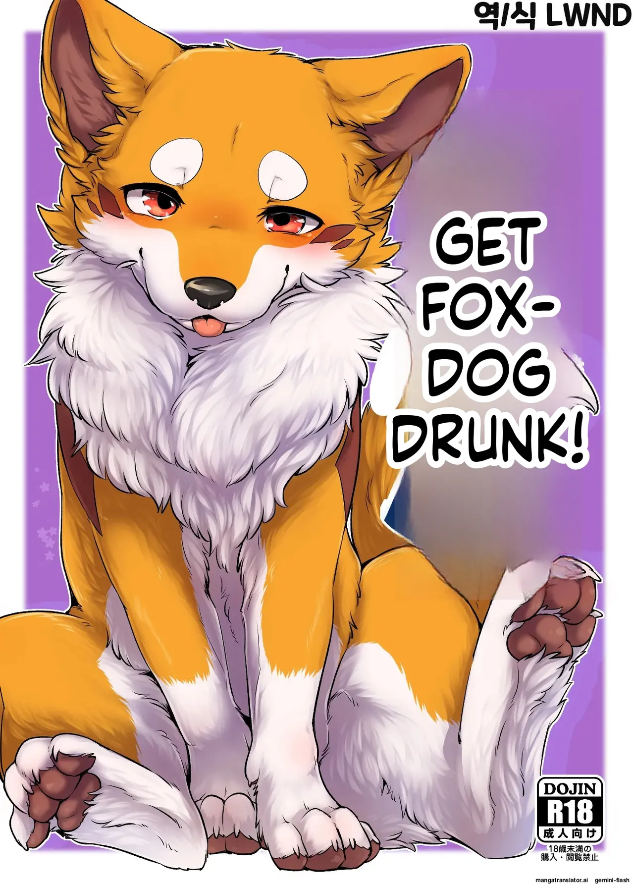 [Minaga Tsukune] Kitsuneinu ni Nomaso!? | Make the fox-dog drink it all!? première image