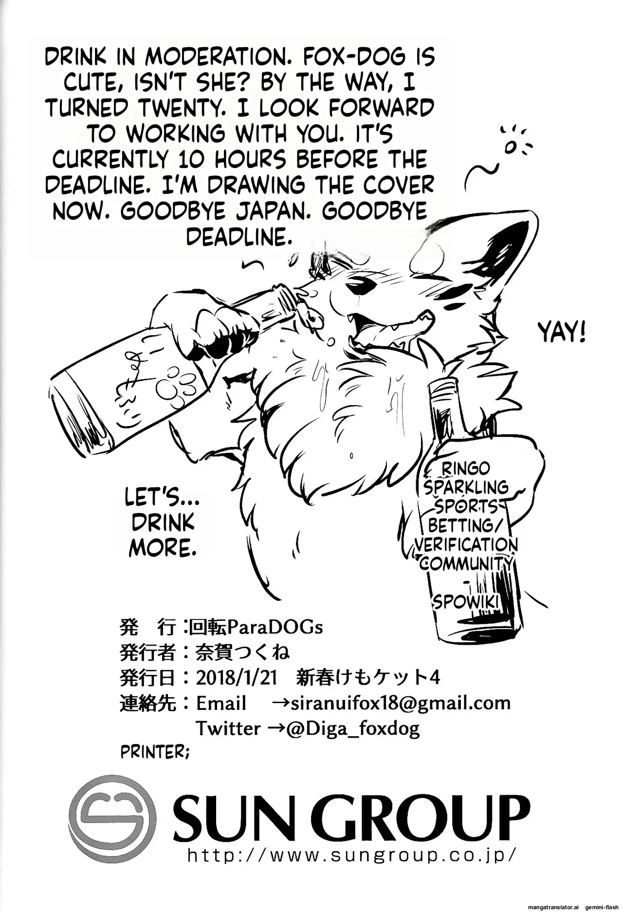 [Minaga Tsukune] Kitsuneinu ni Nomaso!? | Make the fox-dog drink it all!? 16eme image