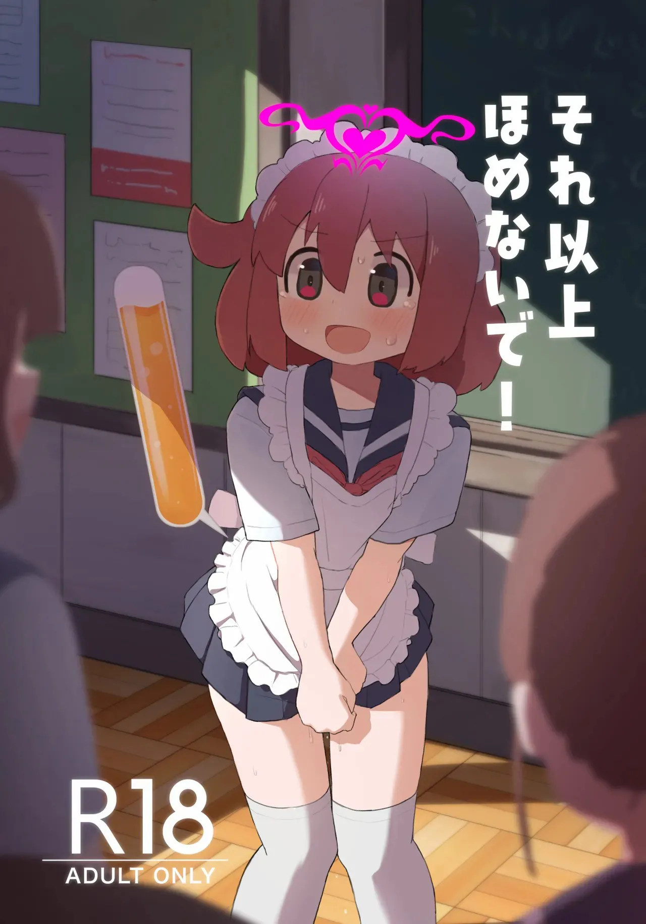 [Tashinamo (Sinasimu)] Sore Ijou Homenaide! [Chinese] [柠檬茶汉化组] [Digital] 画像番号 2