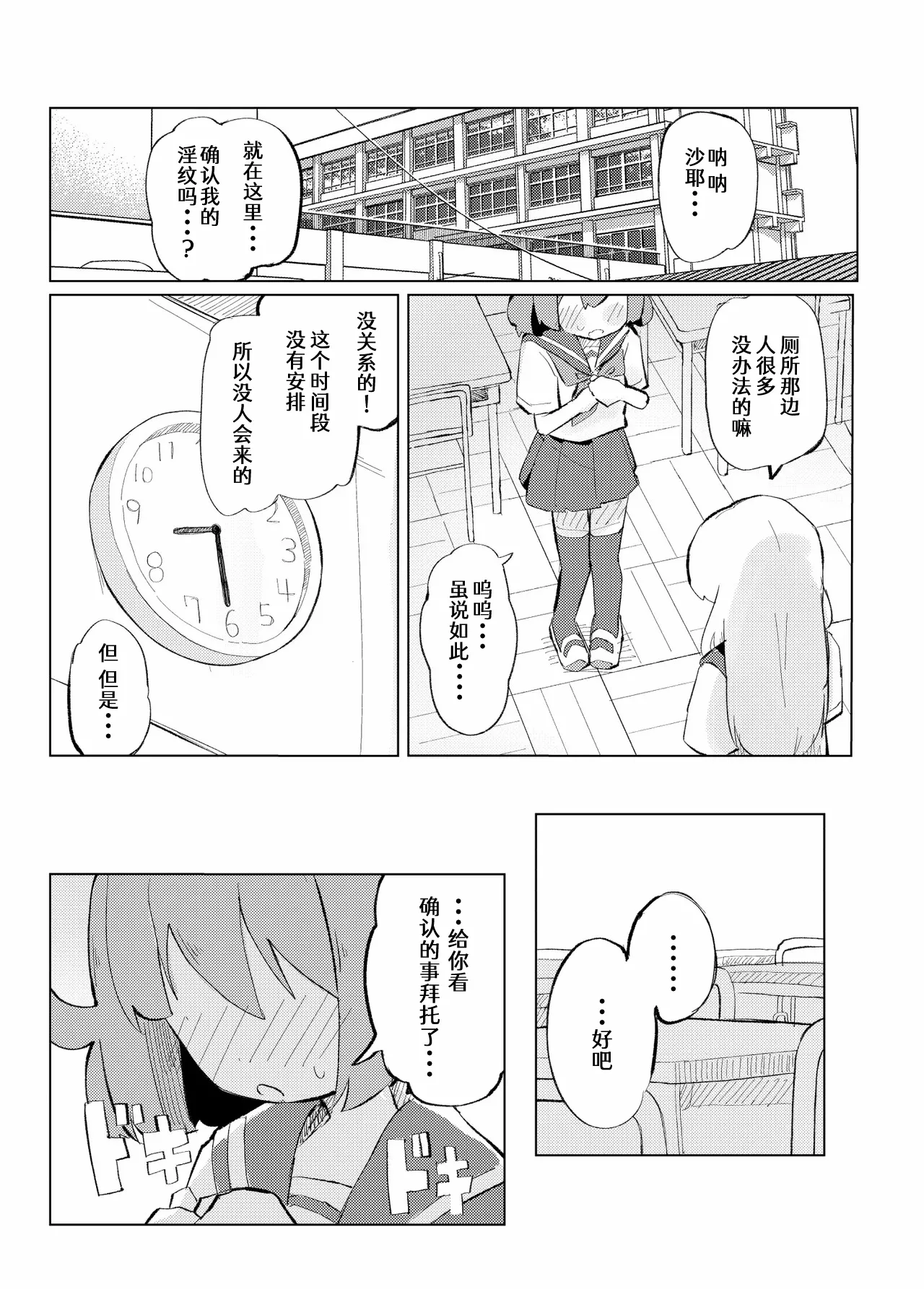 [Tashinamo (Sinasimu)] Sore Ijou Homenaide! [Chinese] [柠檬茶汉化组] [Digital] 画像番号 3