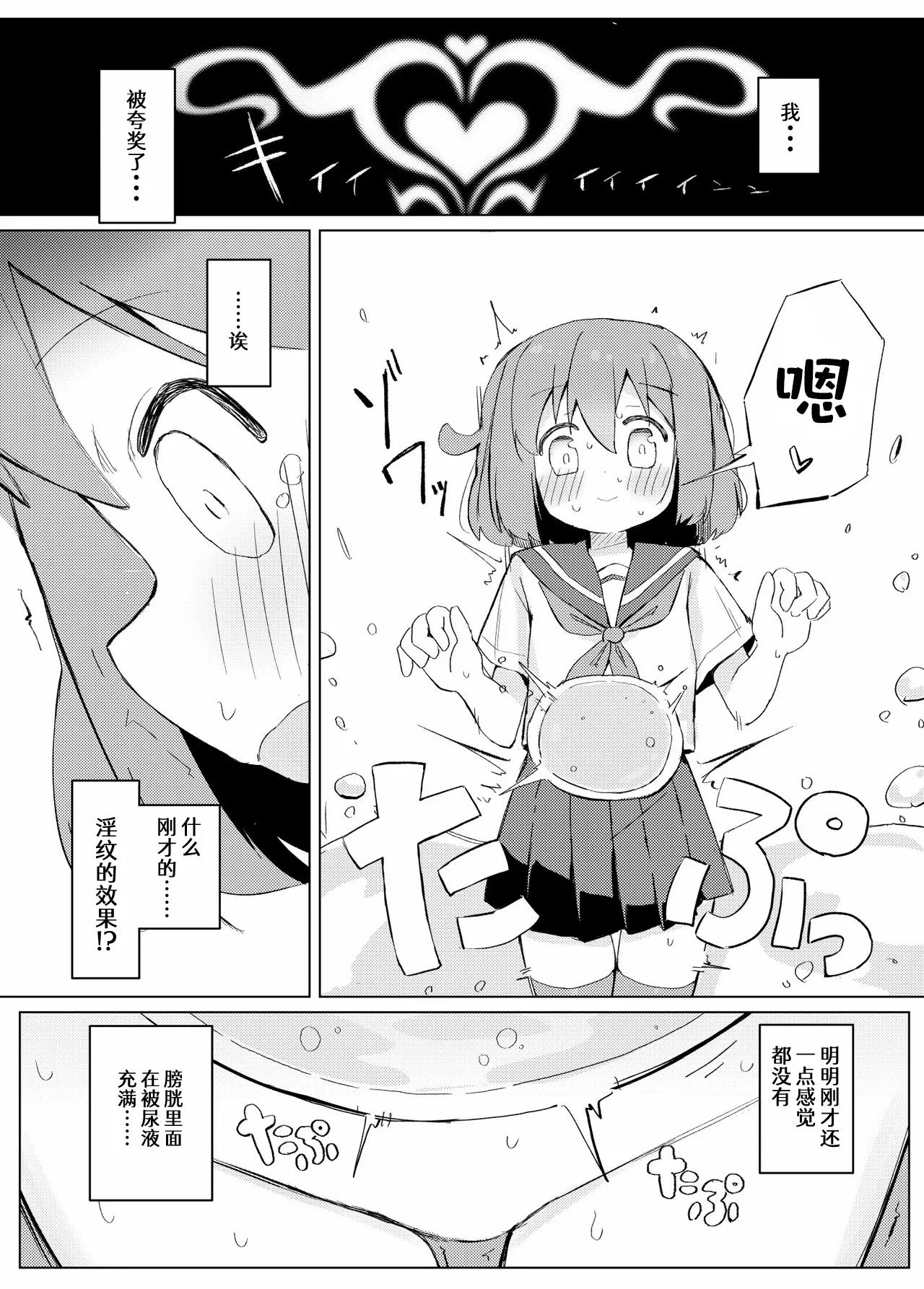 [Tashinamo (Sinasimu)] Sore Ijou Homenaide! [Chinese] [柠檬茶汉化组] [Digital] 画像番号 8