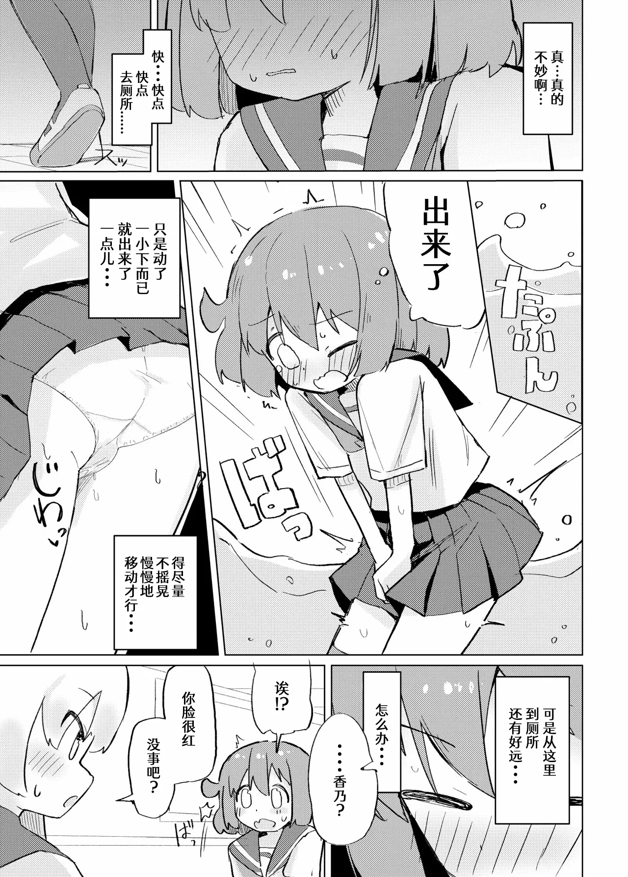 [Tashinamo (Sinasimu)] Sore Ijou Homenaide! [Chinese] [柠檬茶汉化组] [Digital] 画像番号 9