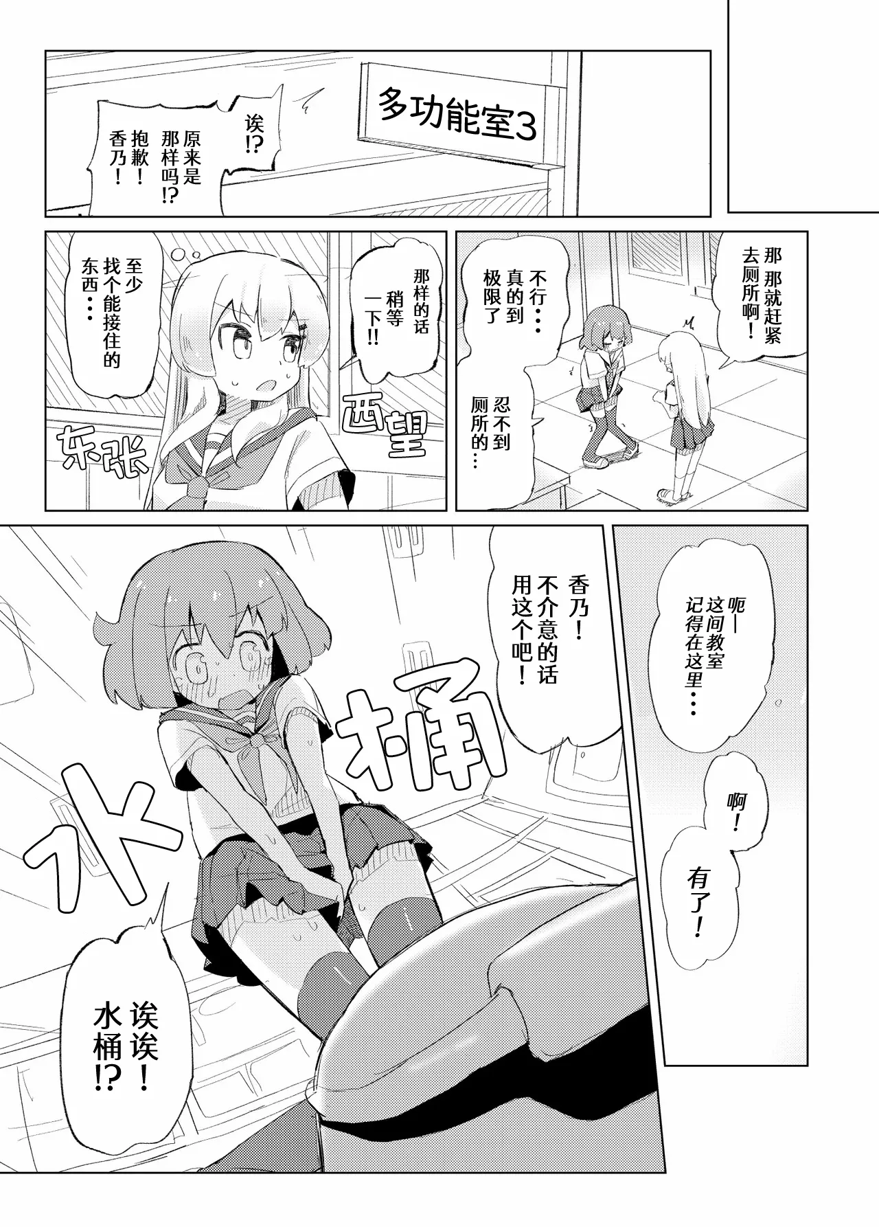 [Tashinamo (Sinasimu)] Sore Ijou Homenaide! [Chinese] [柠檬茶汉化组] [Digital] 画像番号 10