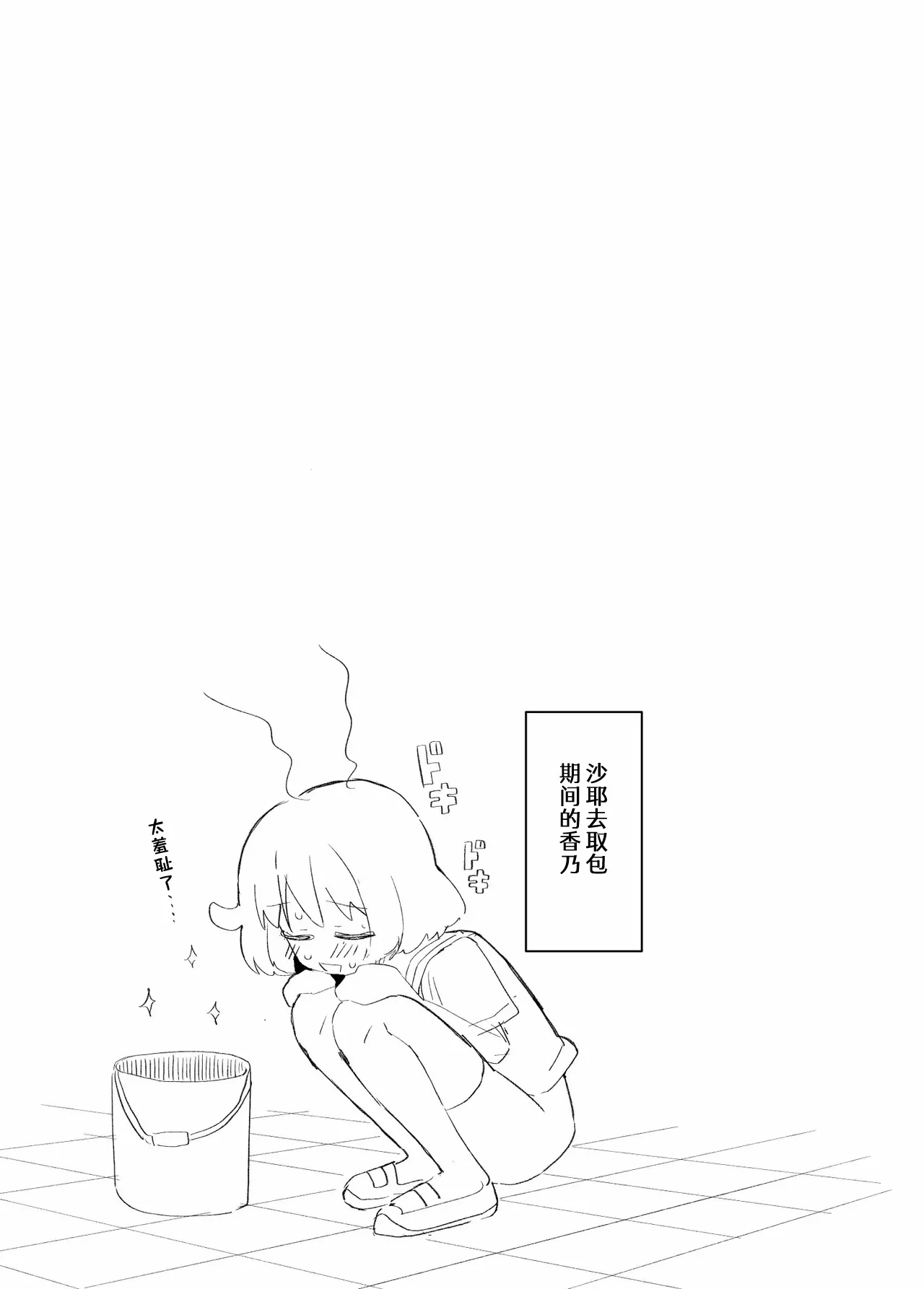 [Tashinamo (Sinasimu)] Sore Ijou Homenaide! [Chinese] [柠檬茶汉化组] [Digital] 画像番号 15