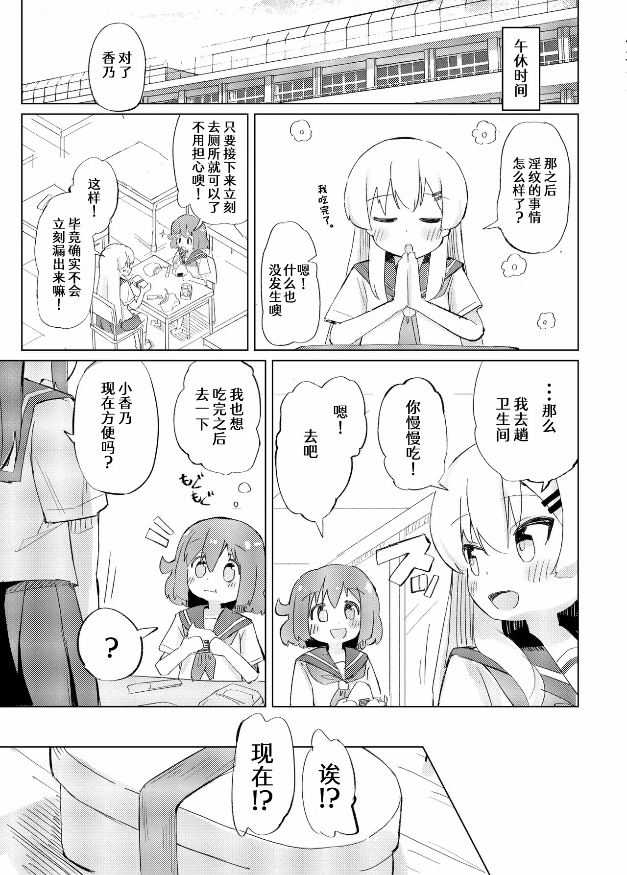 [Tashinamo (Sinasimu)] Sore Ijou Homenaide! [Chinese] [柠檬茶汉化组] [Digital] 画像番号 16