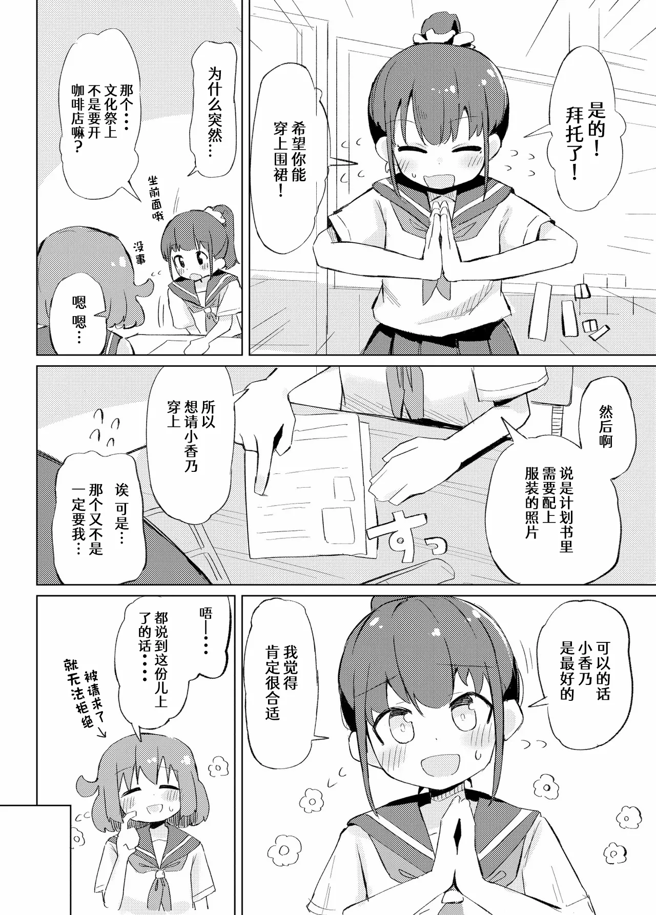 [Tashinamo (Sinasimu)] Sore Ijou Homenaide! [Chinese] [柠檬茶汉化组] [Digital] 画像番号 17