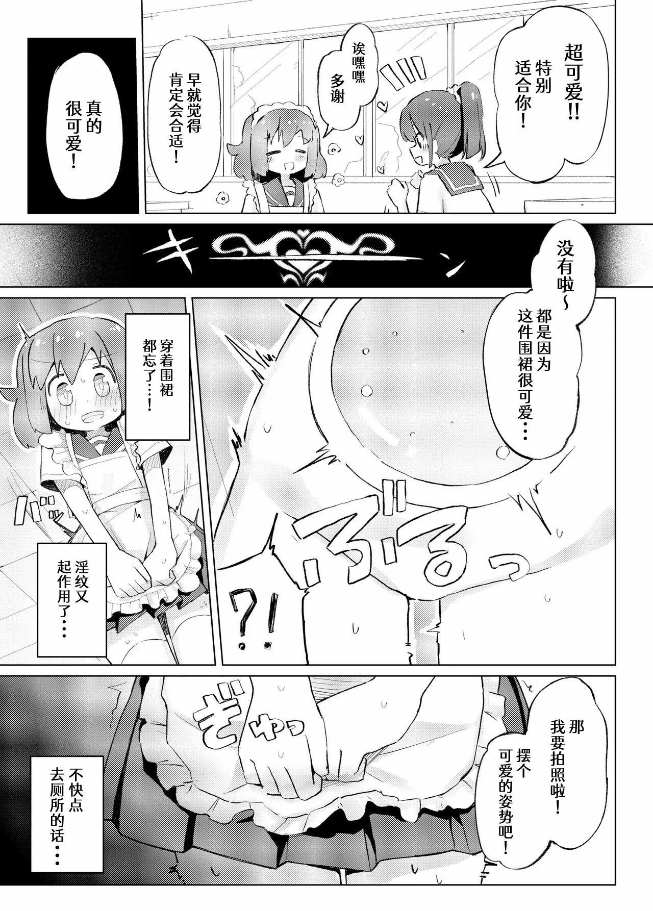 [Tashinamo (Sinasimu)] Sore Ijou Homenaide! [Chinese] [柠檬茶汉化组] [Digital] 画像番号 19