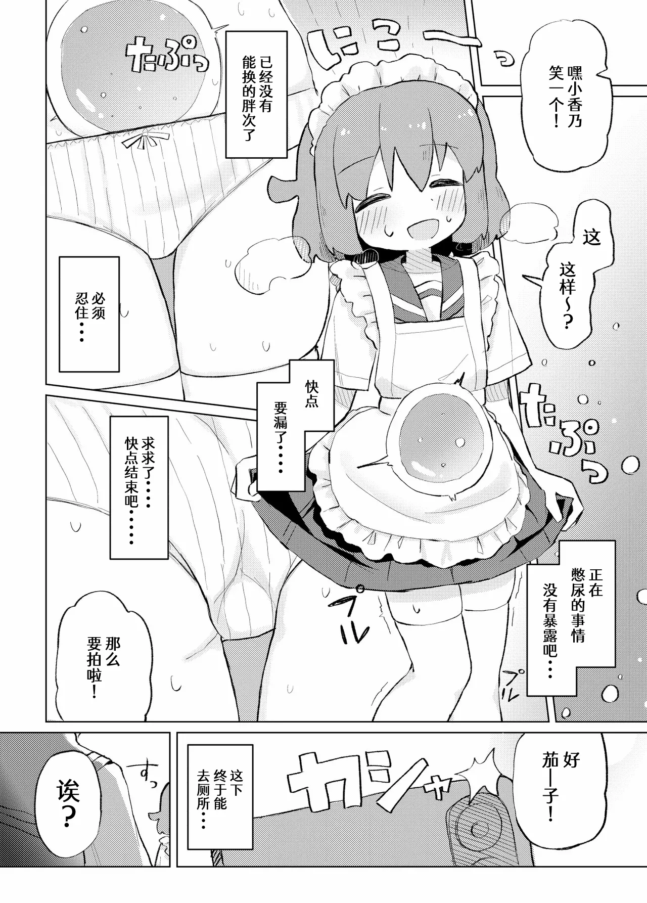 [Tashinamo (Sinasimu)] Sore Ijou Homenaide! [Chinese] [柠檬茶汉化组] [Digital] 画像番号 20