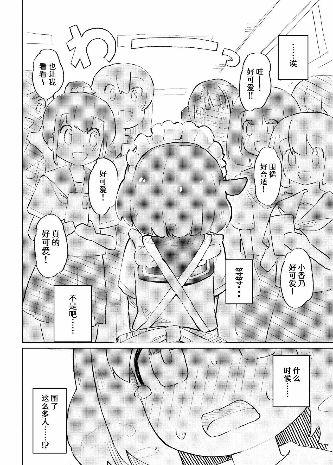 [Tashinamo (Sinasimu)] Sore Ijou Homenaide! [Chinese] [柠檬茶汉化组] [Digital] 画像番号 24