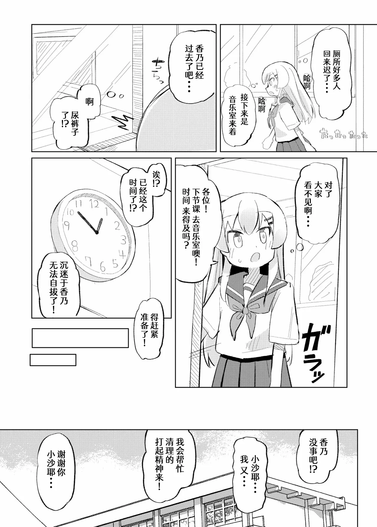 [Tashinamo (Sinasimu)] Sore Ijou Homenaide! [Chinese] [柠檬茶汉化组] [Digital] 画像番号 28