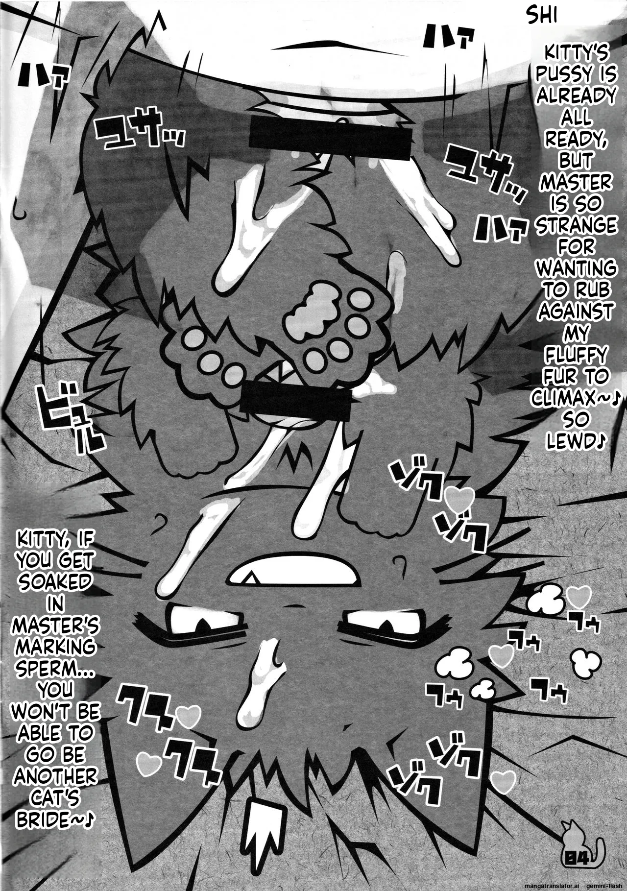 (Puniket 38) [Mimiya (Wasizuu)] Keep a tissue nearby!! (Shikaruneko) [English MTL] изображение № 3