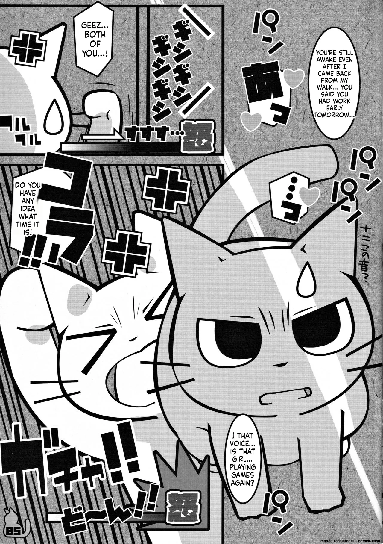 (Puniket 38) [Mimiya (Wasizuu)] Keep a tissue nearby!! (Shikaruneko) [English MTL] изображение № 4