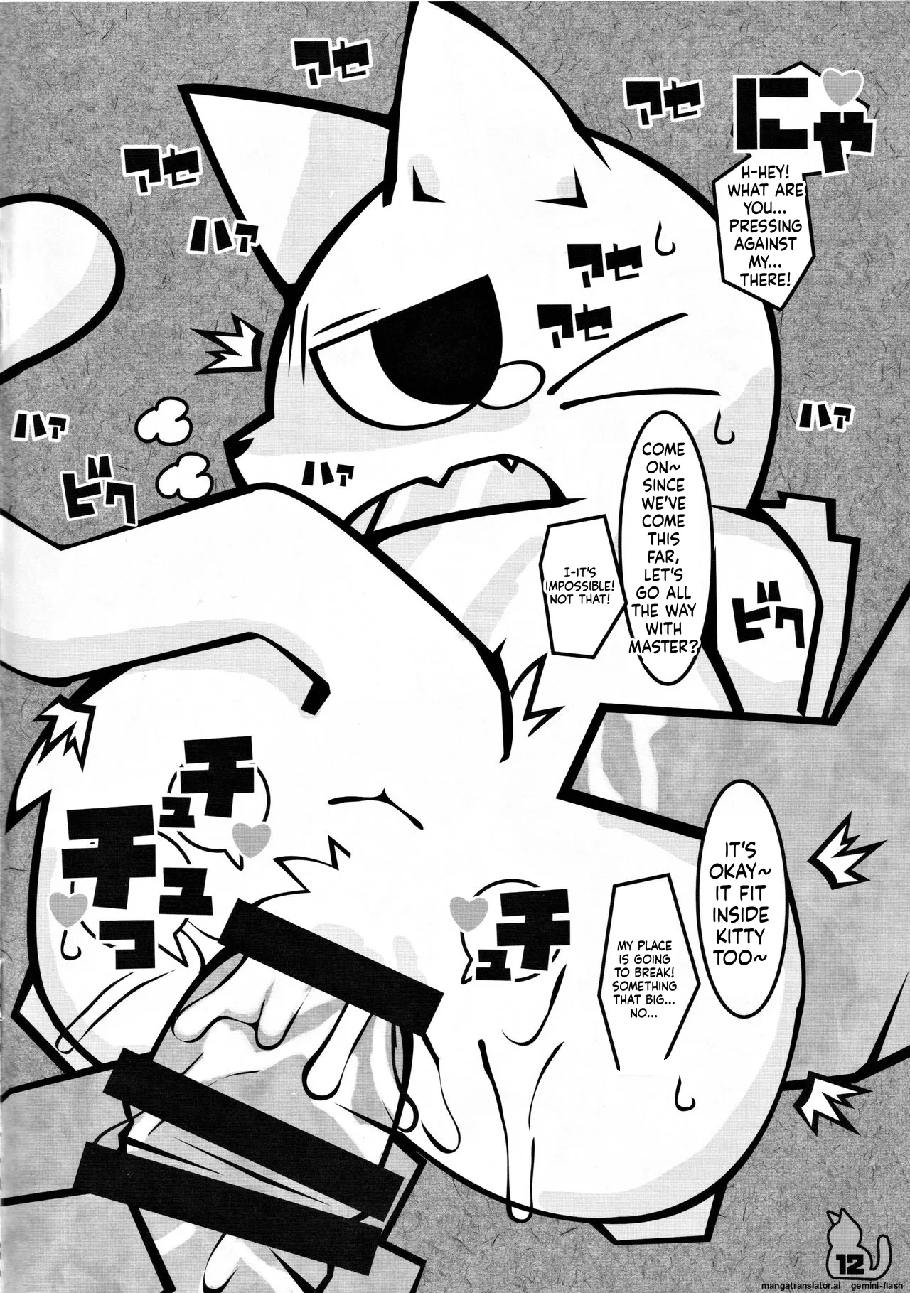 (Puniket 38) [Mimiya (Wasizuu)] Keep a tissue nearby!! (Shikaruneko) [English MTL] изображение № 11