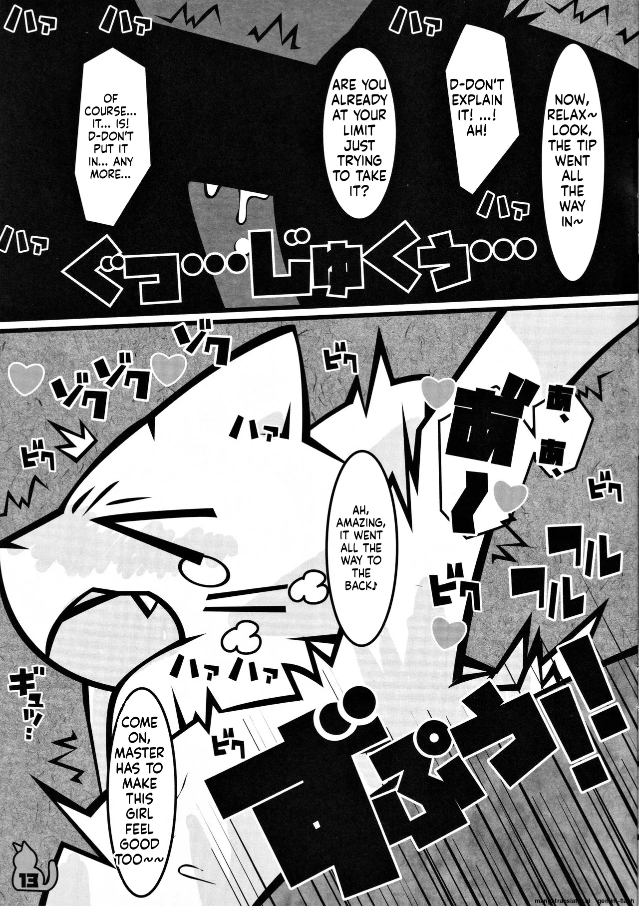 (Puniket 38) [Mimiya (Wasizuu)] Keep a tissue nearby!! (Shikaruneko) [English MTL] изображение № 12