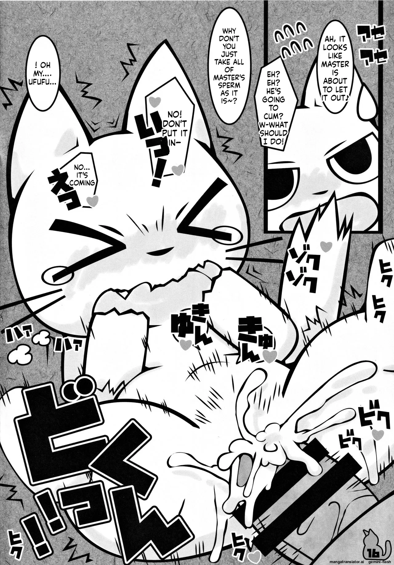 (Puniket 38) [Mimiya (Wasizuu)] Keep a tissue nearby!! (Shikaruneko) [English MTL] изображение № 15