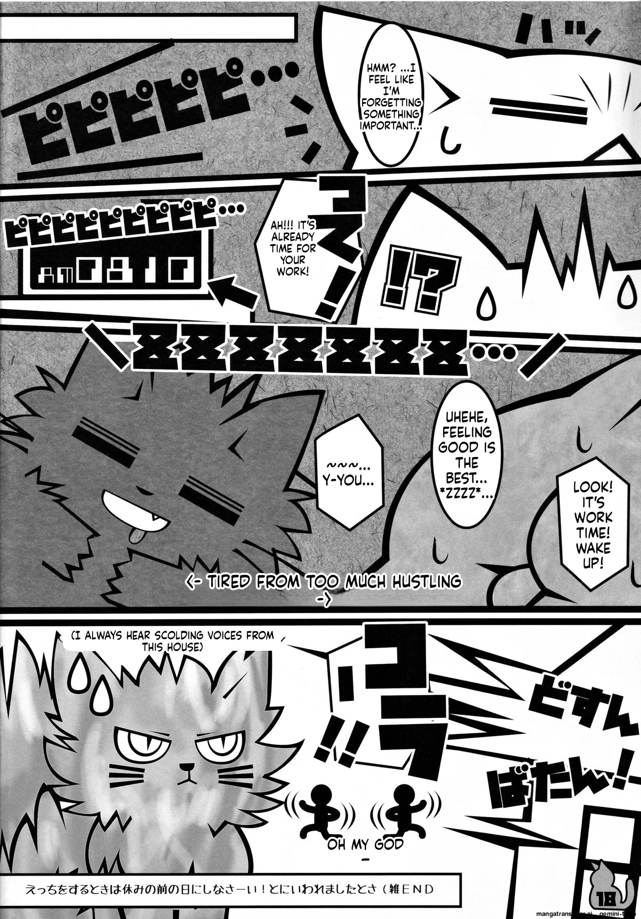 (Puniket 38) [Mimiya (Wasizuu)] Keep a tissue nearby!! (Shikaruneko) [English MTL] изображение № 17