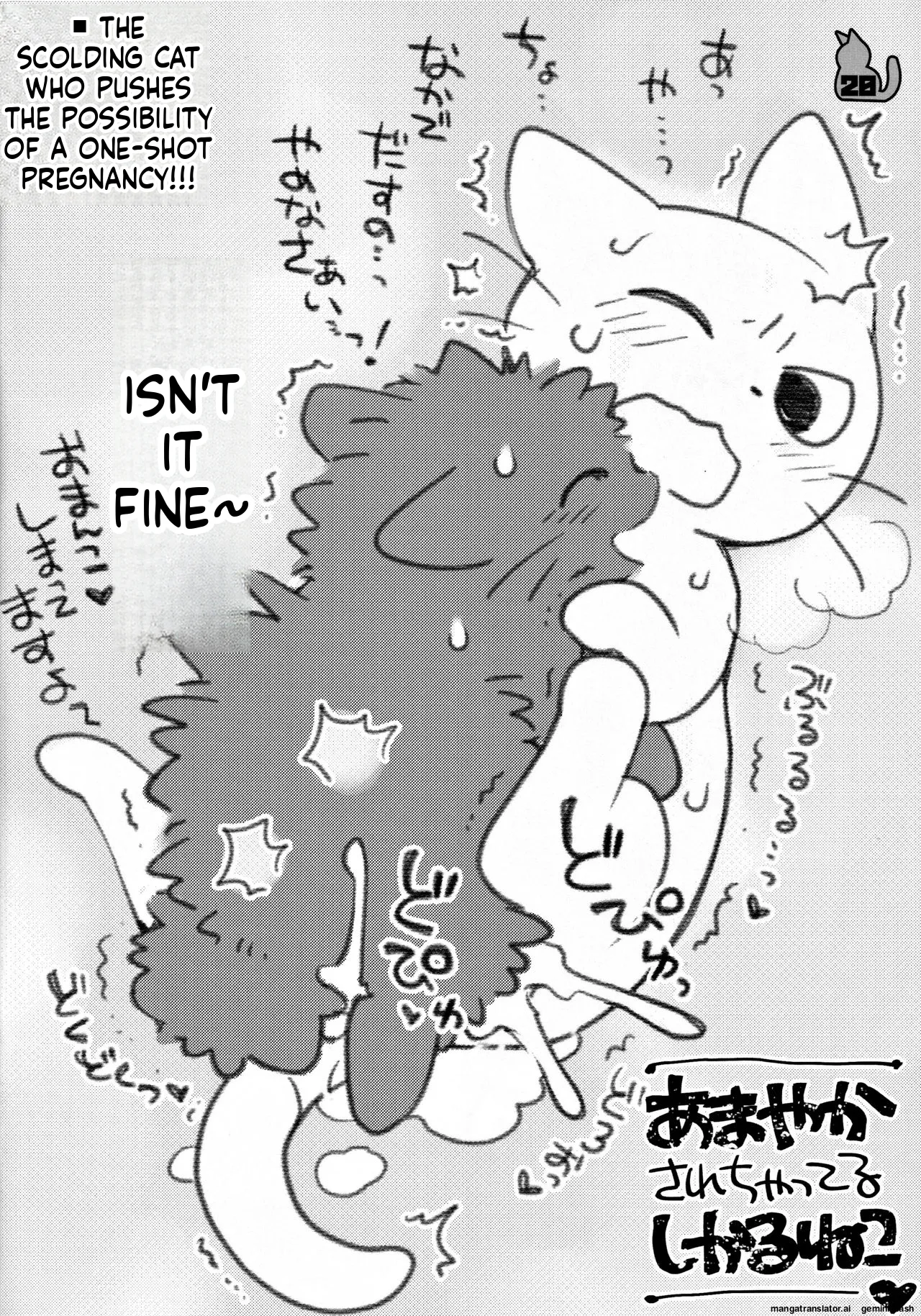 (Puniket 38) [Mimiya (Wasizuu)] Keep a tissue nearby!! (Shikaruneko) [English MTL] изображение № 19