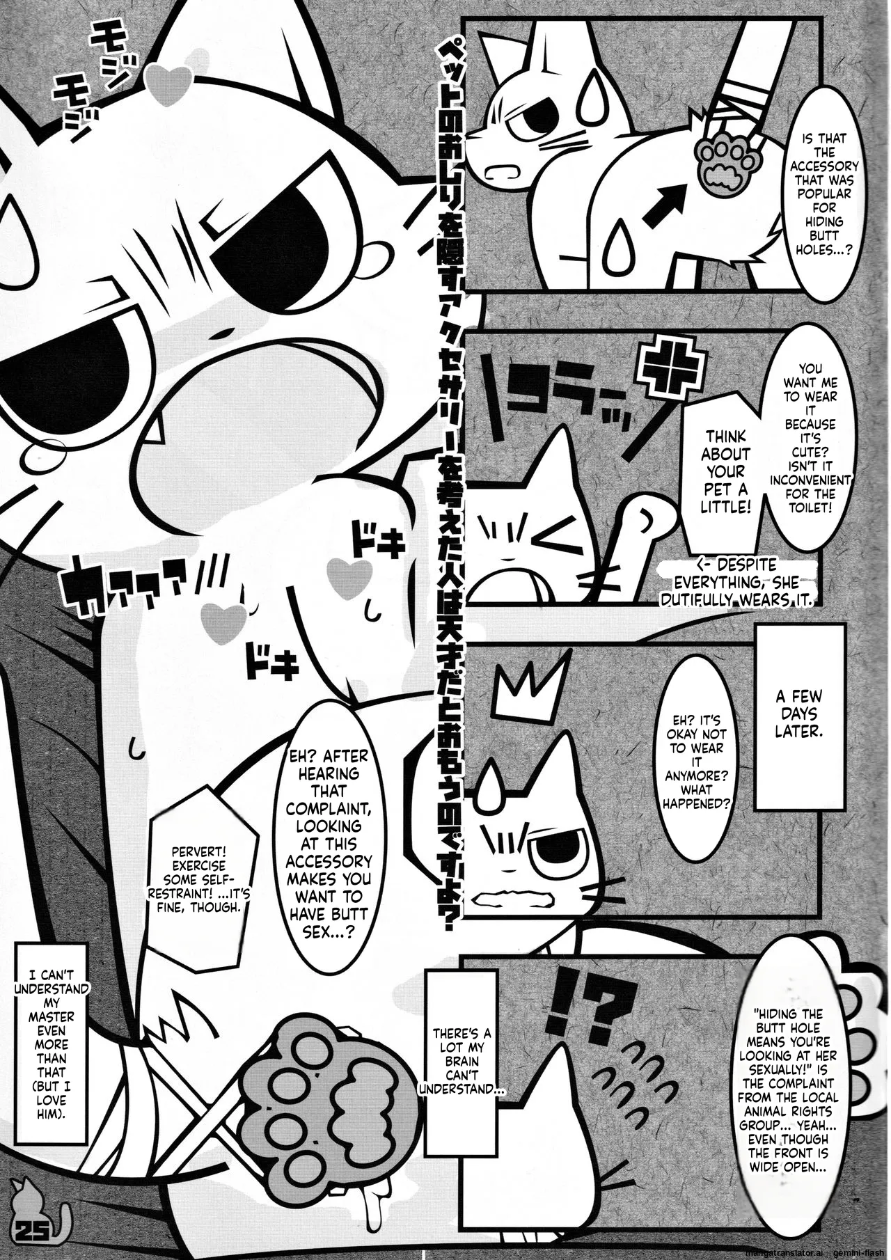 (Puniket 38) [Mimiya (Wasizuu)] Keep a tissue nearby!! (Shikaruneko) [English MTL] изображение № 24