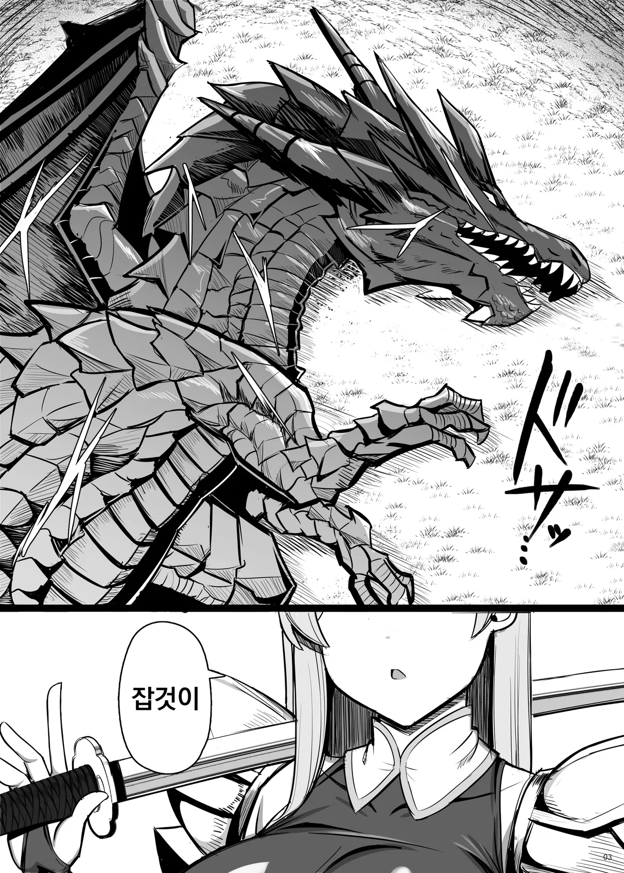 [Furaidisshu (Jakko)] Saikyou Onna Kishi Yowayowa Yuusha ni Amaama Shasei Shugyou | 최강여기사 약해빠진 용사에게 달콤달콤 사정수행 [Korean][Digital] imagen número 3