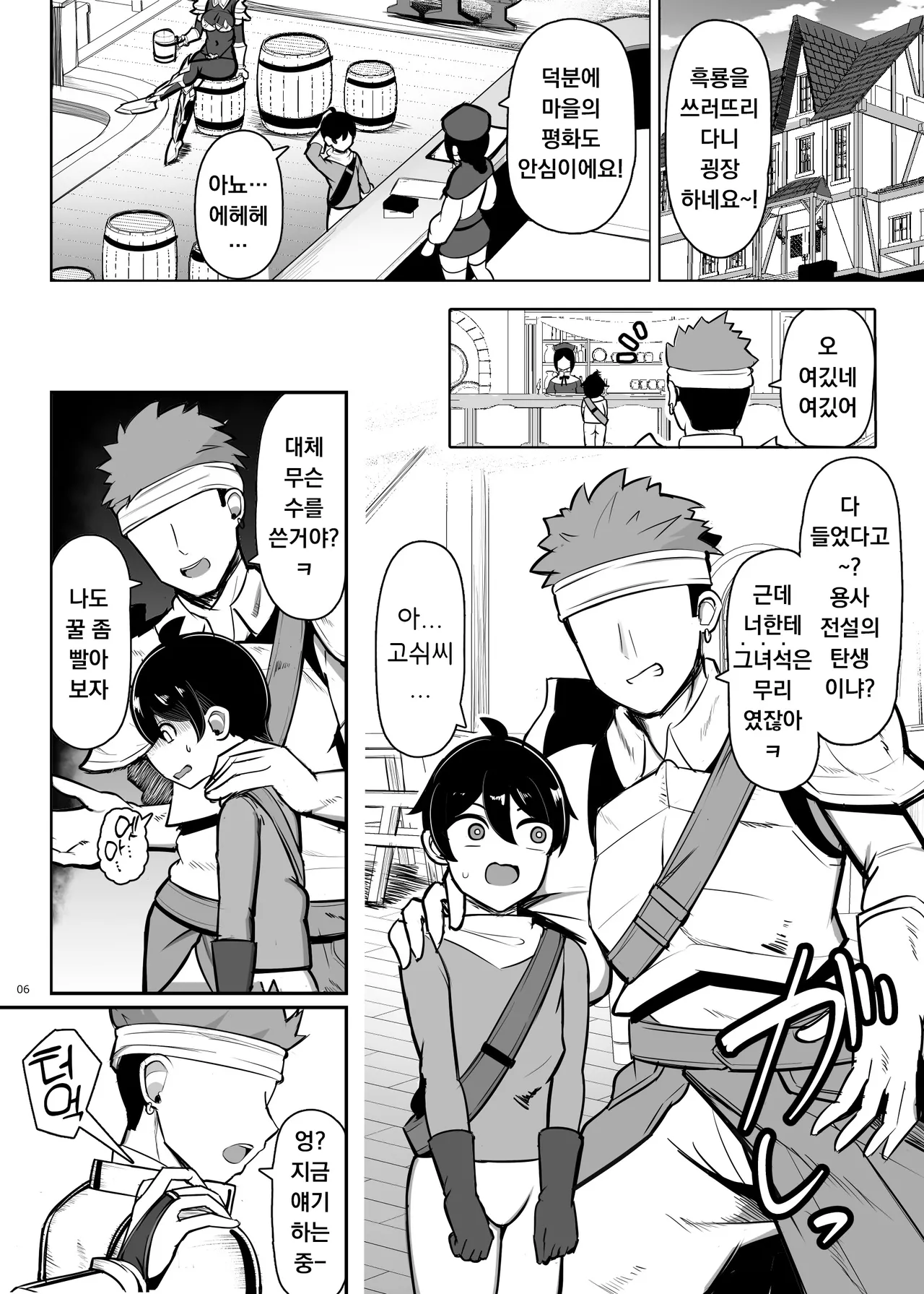 [Furaidisshu (Jakko)] Saikyou Onna Kishi Yowayowa Yuusha ni Amaama Shasei Shugyou | 최강여기사 약해빠진 용사에게 달콤달콤 사정수행 [Korean][Digital] imagen número 6