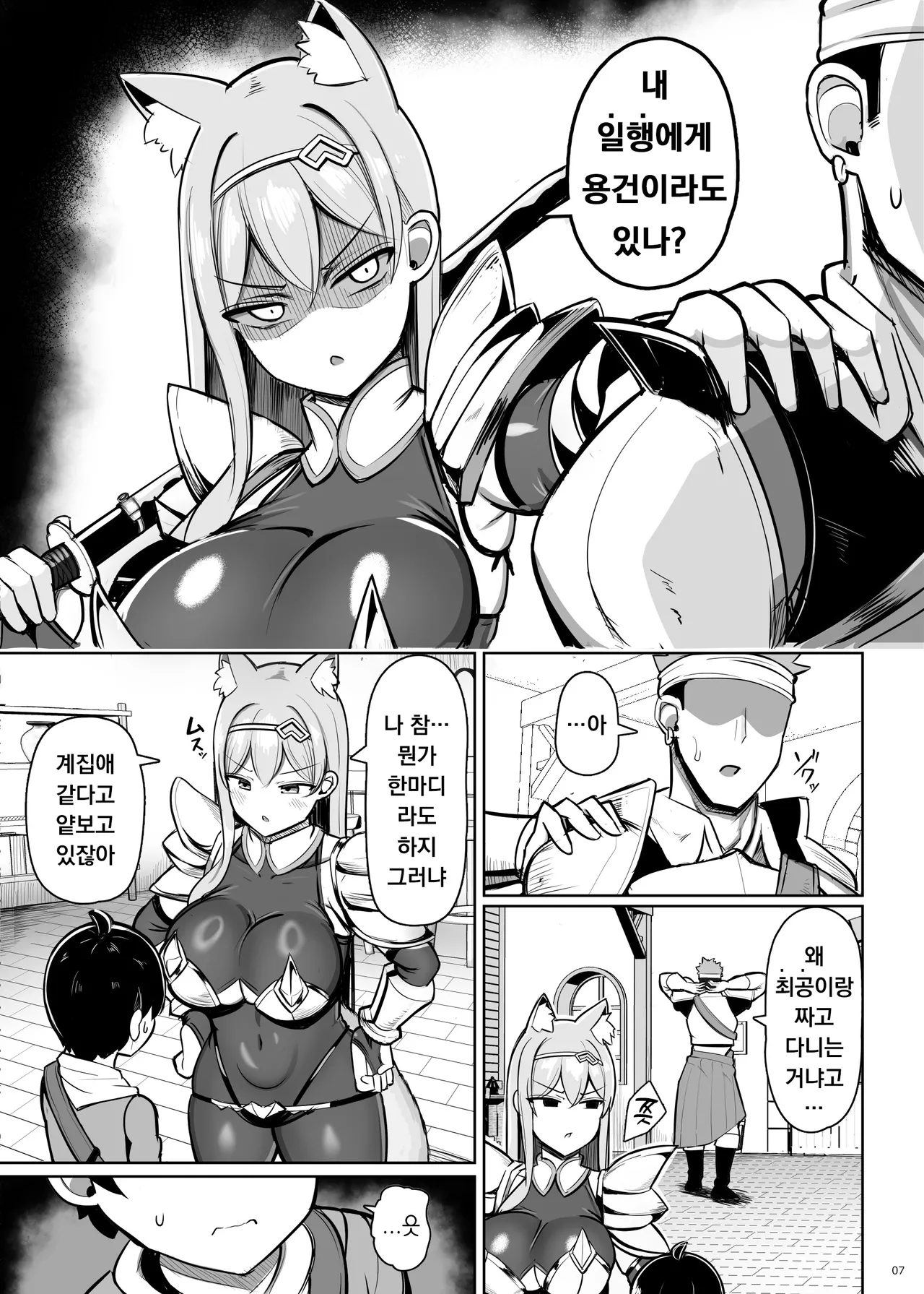 [Furaidisshu (Jakko)] Saikyou Onna Kishi Yowayowa Yuusha ni Amaama Shasei Shugyou | 최강여기사 약해빠진 용사에게 달콤달콤 사정수행 [Korean][Digital] imagen número 7