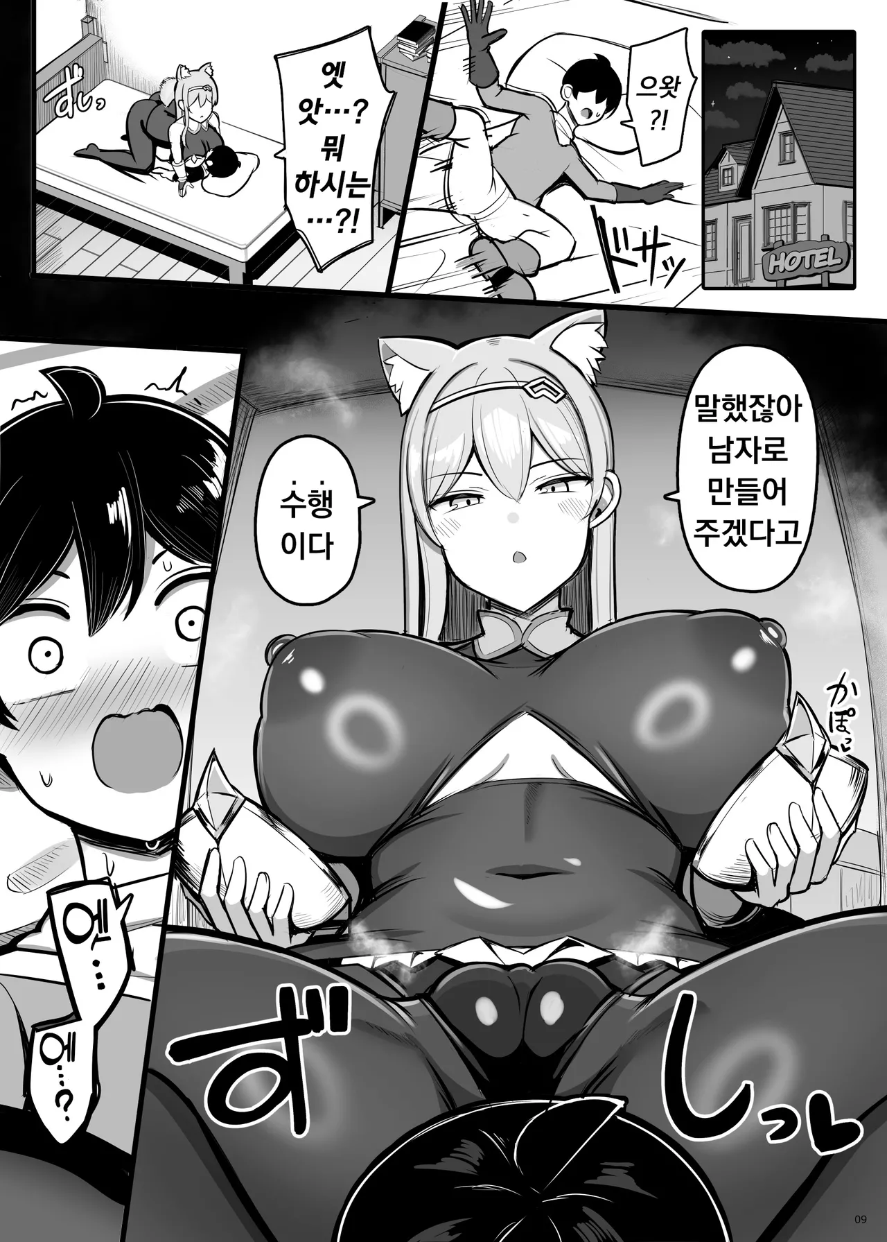 [Furaidisshu (Jakko)] Saikyou Onna Kishi Yowayowa Yuusha ni Amaama Shasei Shugyou | 최강여기사 약해빠진 용사에게 달콤달콤 사정수행 [Korean][Digital] imagen número 9