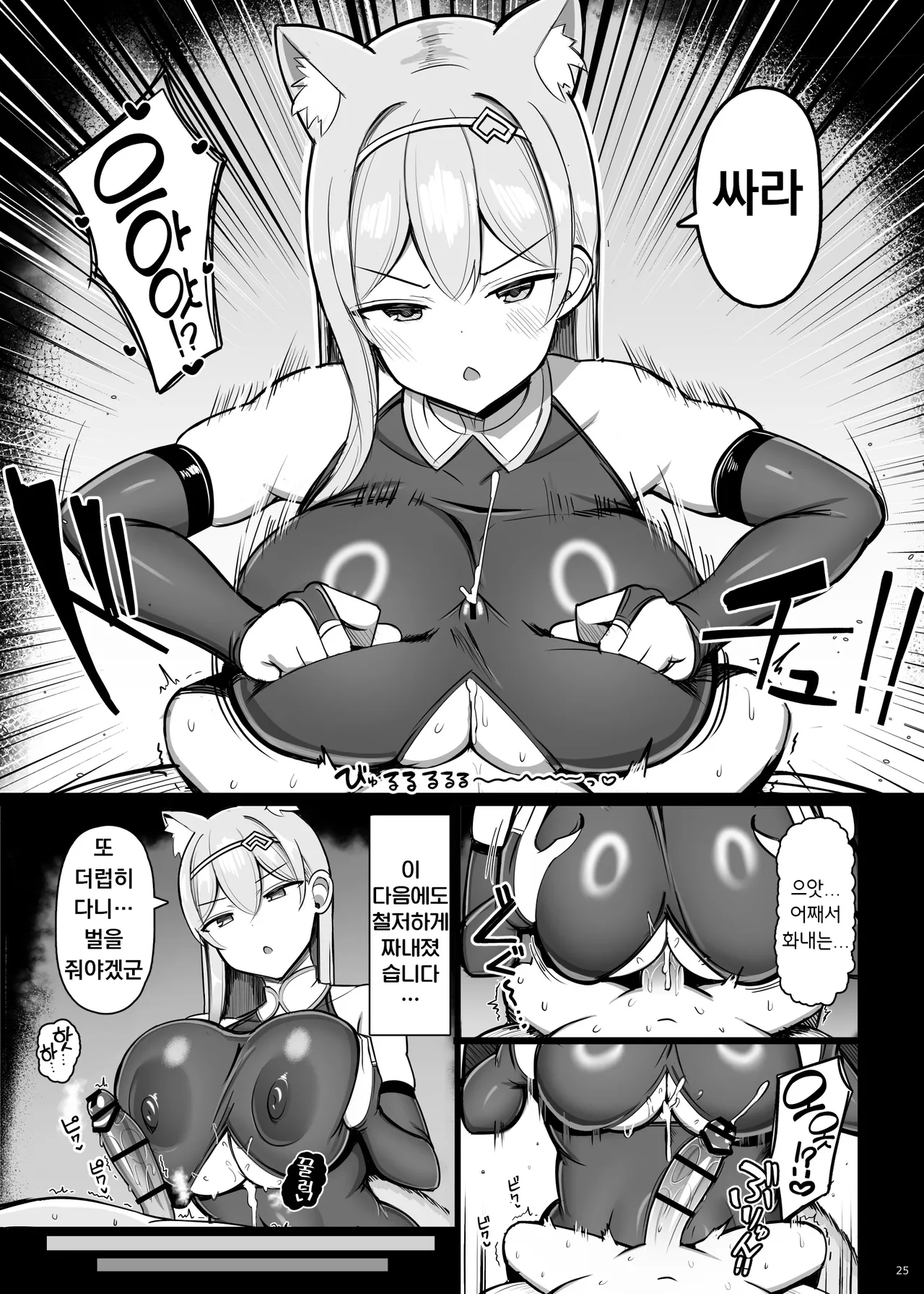[Furaidisshu (Jakko)] Saikyou Onna Kishi Yowayowa Yuusha ni Amaama Shasei Shugyou | 최강여기사 약해빠진 용사에게 달콤달콤 사정수행 [Korean][Digital] imagen número 25