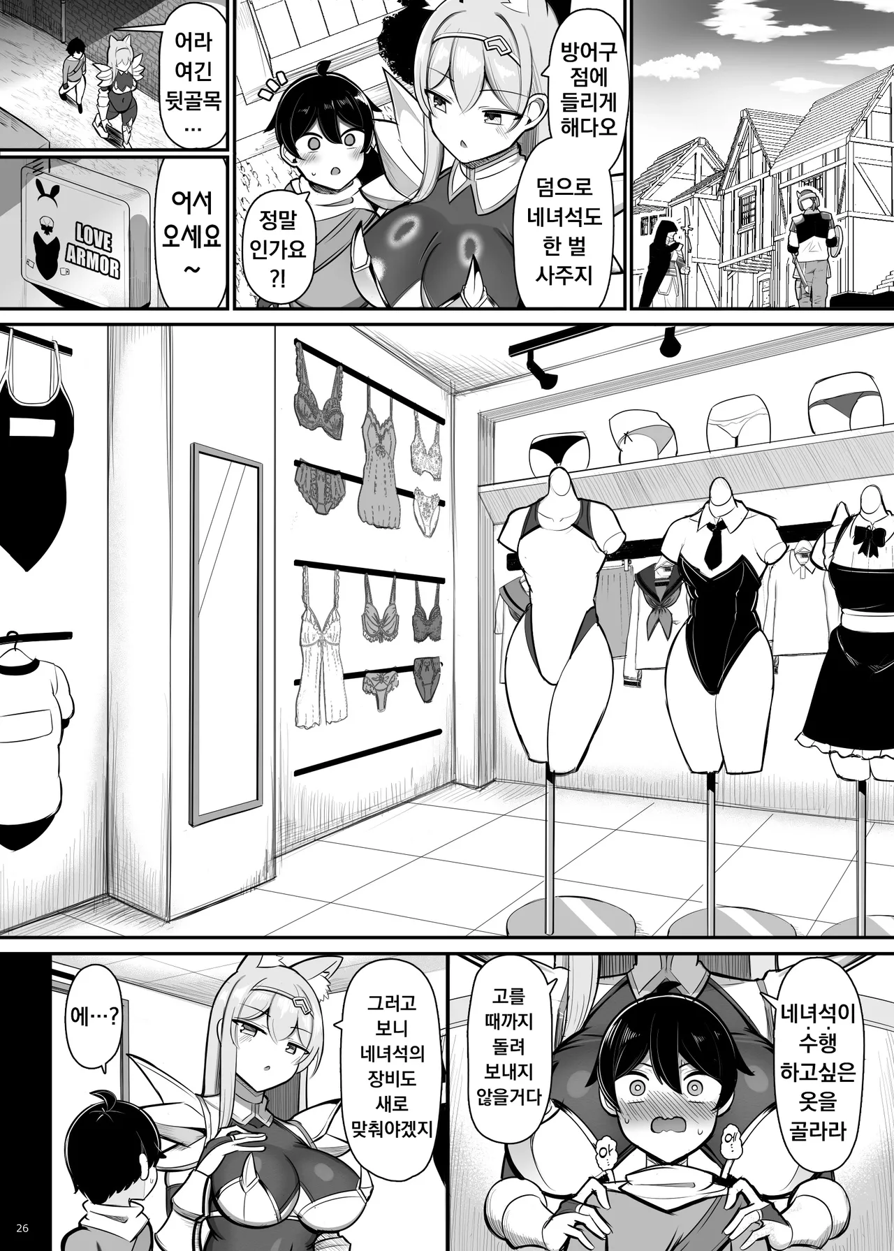 [Furaidisshu (Jakko)] Saikyou Onna Kishi Yowayowa Yuusha ni Amaama Shasei Shugyou | 최강여기사 약해빠진 용사에게 달콤달콤 사정수행 [Korean][Digital] imagen número 26