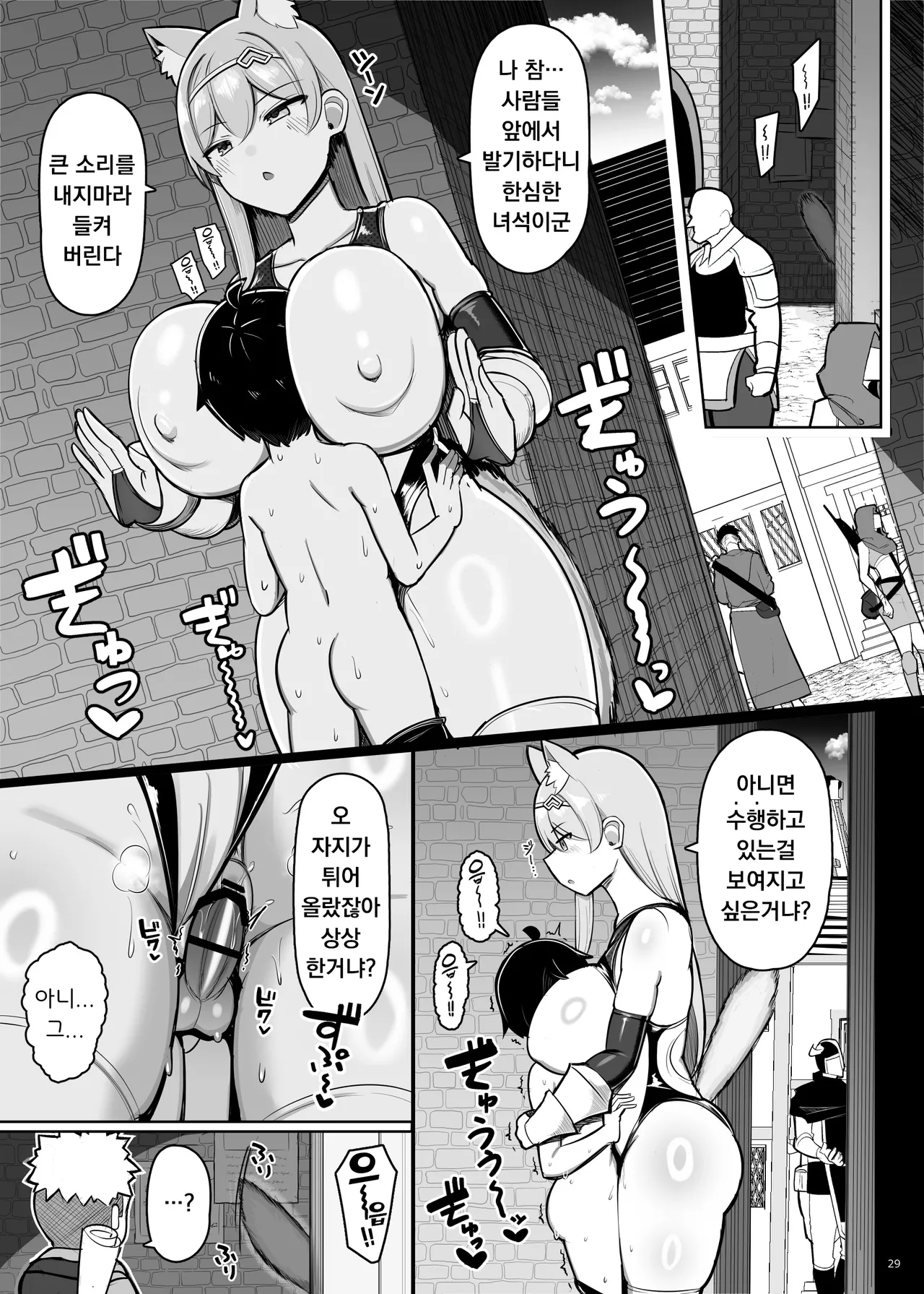 [Furaidisshu (Jakko)] Saikyou Onna Kishi Yowayowa Yuusha ni Amaama Shasei Shugyou | 최강여기사 약해빠진 용사에게 달콤달콤 사정수행 [Korean][Digital] imagen número 29