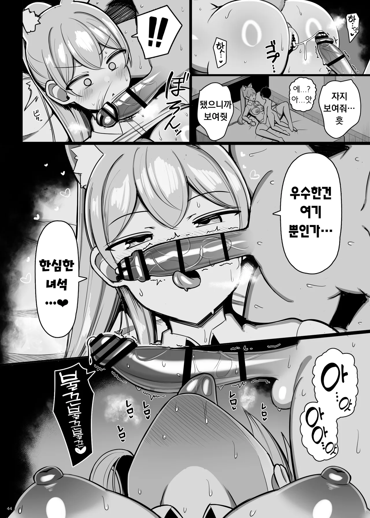 [Furaidisshu (Jakko)] Saikyou Onna Kishi Yowayowa Yuusha ni Amaama Shasei Shugyou | 최강여기사 약해빠진 용사에게 달콤달콤 사정수행 [Korean][Digital] imagen número 44