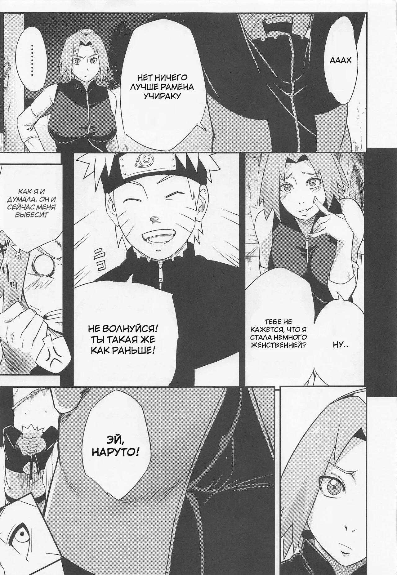(C100) [Karakishi Youhei-dan Shinga (Sahara Wataru)] Hyakugo no Jutsu (Naruto) [Russian] [Dementiy] imagen número 4
