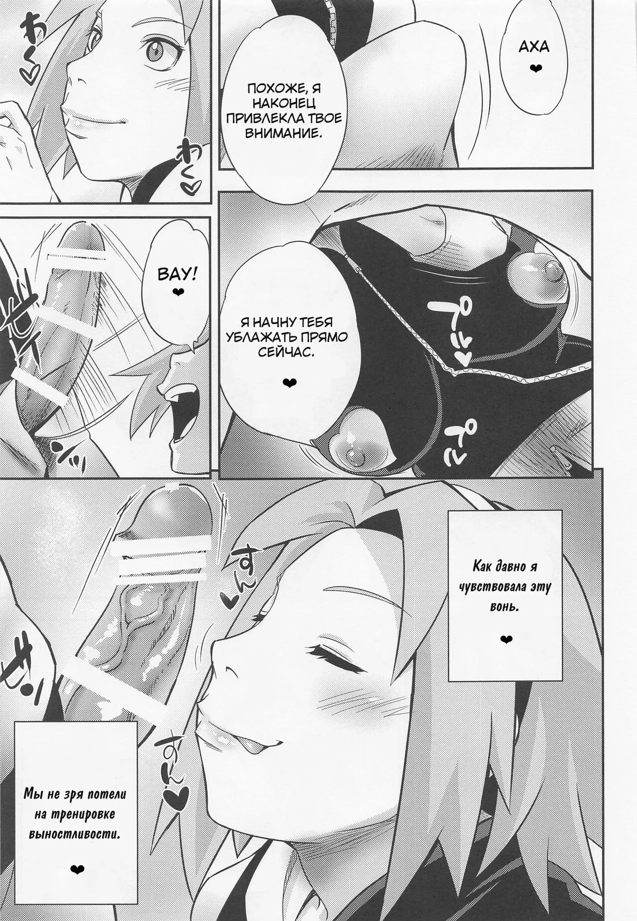 (C100) [Karakishi Youhei-dan Shinga (Sahara Wataru)] Hyakugo no Jutsu (Naruto) [Russian] [Dementiy] imagen número 8