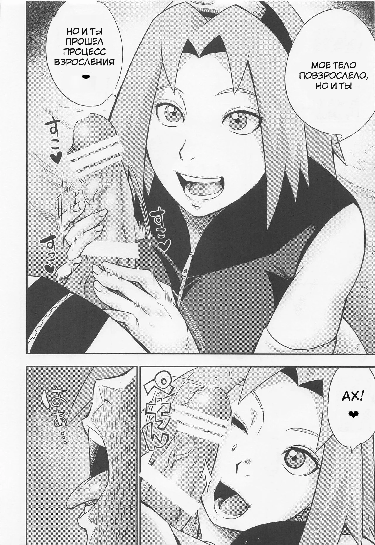 (C100) [Karakishi Youhei-dan Shinga (Sahara Wataru)] Hyakugo no Jutsu (Naruto) [Russian] [Dementiy] imagen número 9