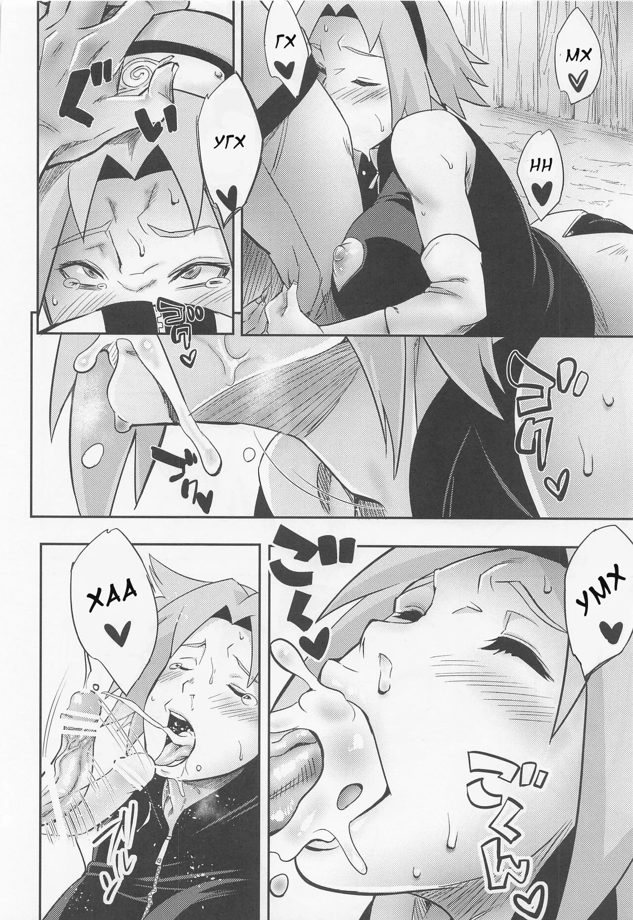 (C100) [Karakishi Youhei-dan Shinga (Sahara Wataru)] Hyakugo no Jutsu (Naruto) [Russian] [Dementiy] imagen número 15