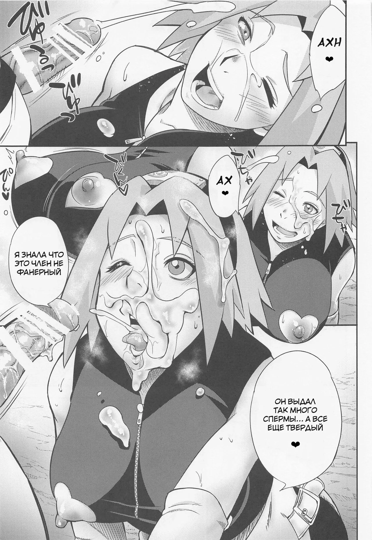 (C100) [Karakishi Youhei-dan Shinga (Sahara Wataru)] Hyakugo no Jutsu (Naruto) [Russian] [Dementiy] imagen número 16