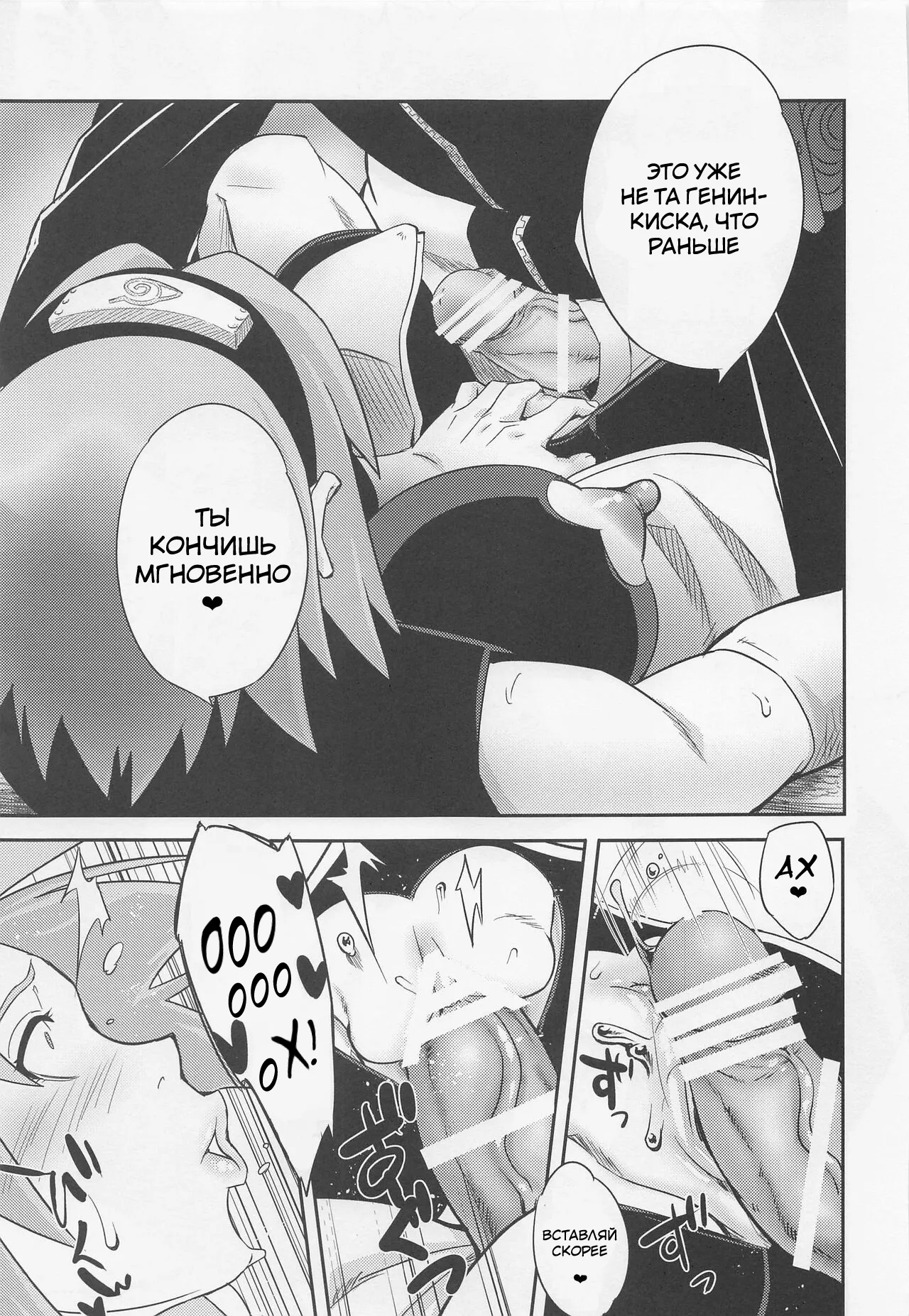 (C100) [Karakishi Youhei-dan Shinga (Sahara Wataru)] Hyakugo no Jutsu (Naruto) [Russian] [Dementiy] imagen número 18