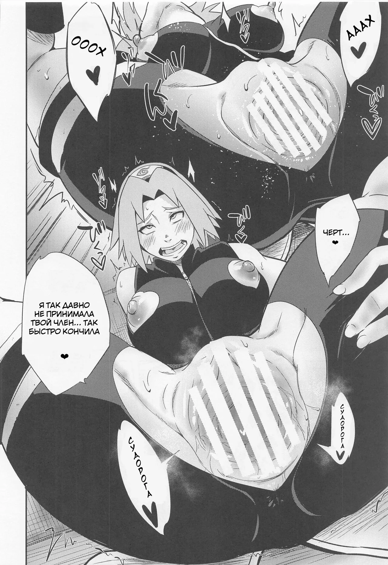 (C100) [Karakishi Youhei-dan Shinga (Sahara Wataru)] Hyakugo no Jutsu (Naruto) [Russian] [Dementiy] imagen número 19