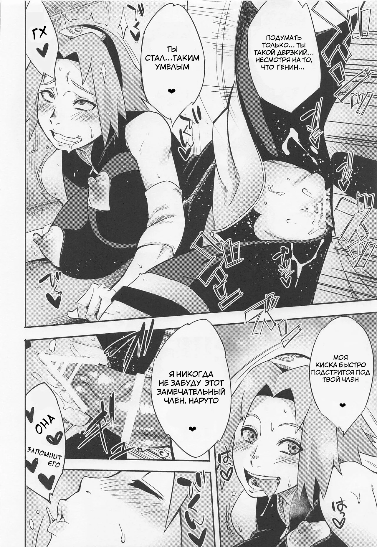 (C100) [Karakishi Youhei-dan Shinga (Sahara Wataru)] Hyakugo no Jutsu (Naruto) [Russian] [Dementiy] imagen número 21