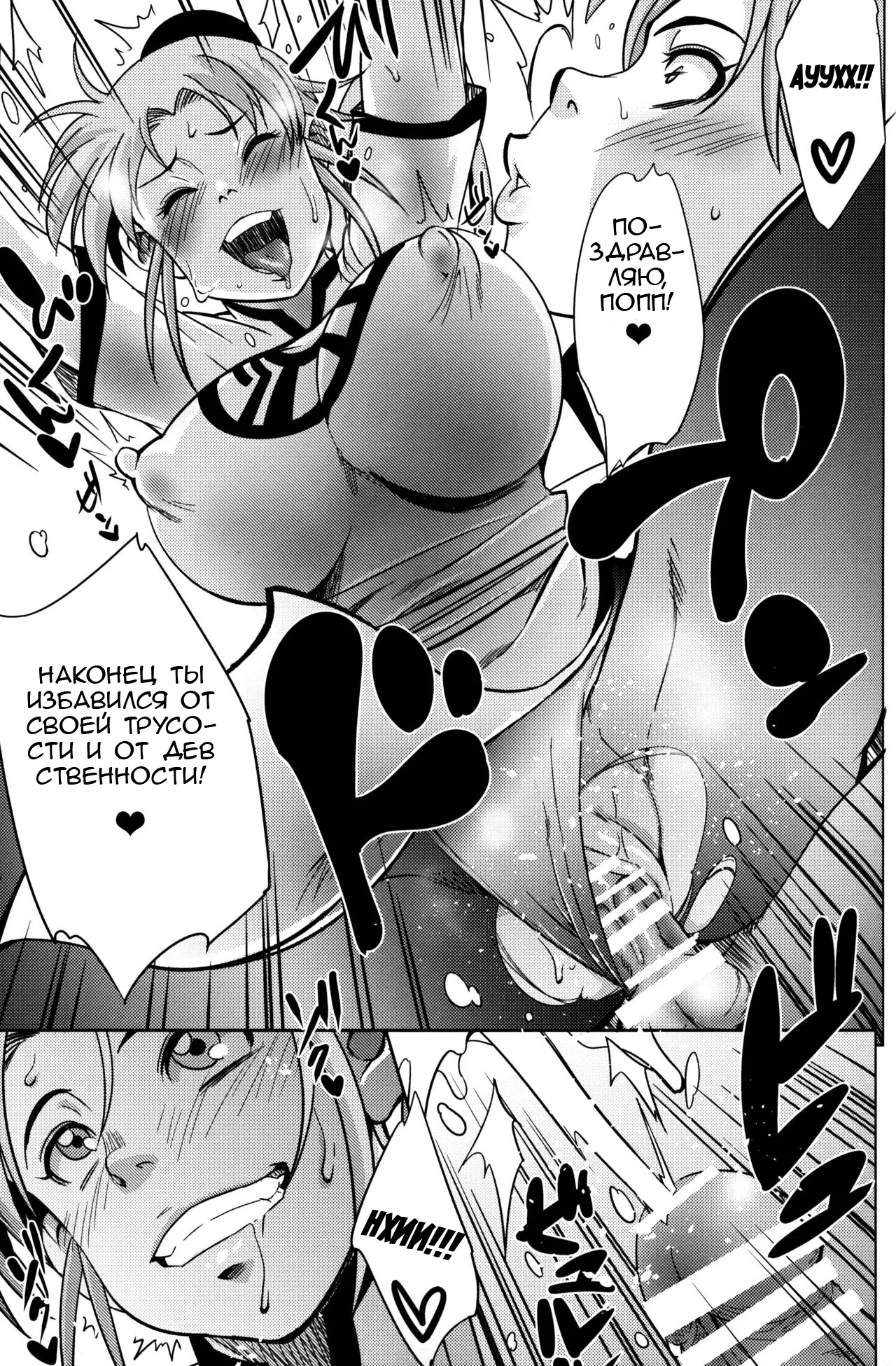 (C99) [Karakishi Youhei-dan Shinga (Sahara Wataru)] Pink no Bakajikara (Naruto, Dragon Quest Dai no Daibouken) [Russian] [Tapkosan] 画像番号 10