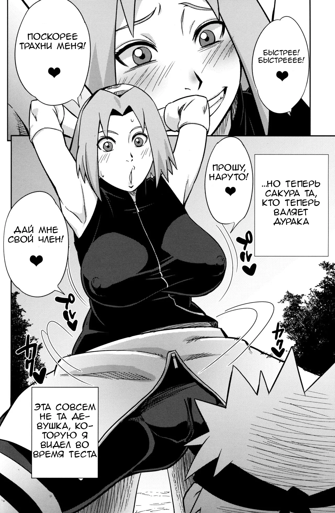 (C99) [Karakishi Youhei-dan Shinga (Sahara Wataru)] Pink no Bakajikara (Naruto, Dragon Quest Dai no Daibouken) [Russian] [Tapkosan] 画像番号 15