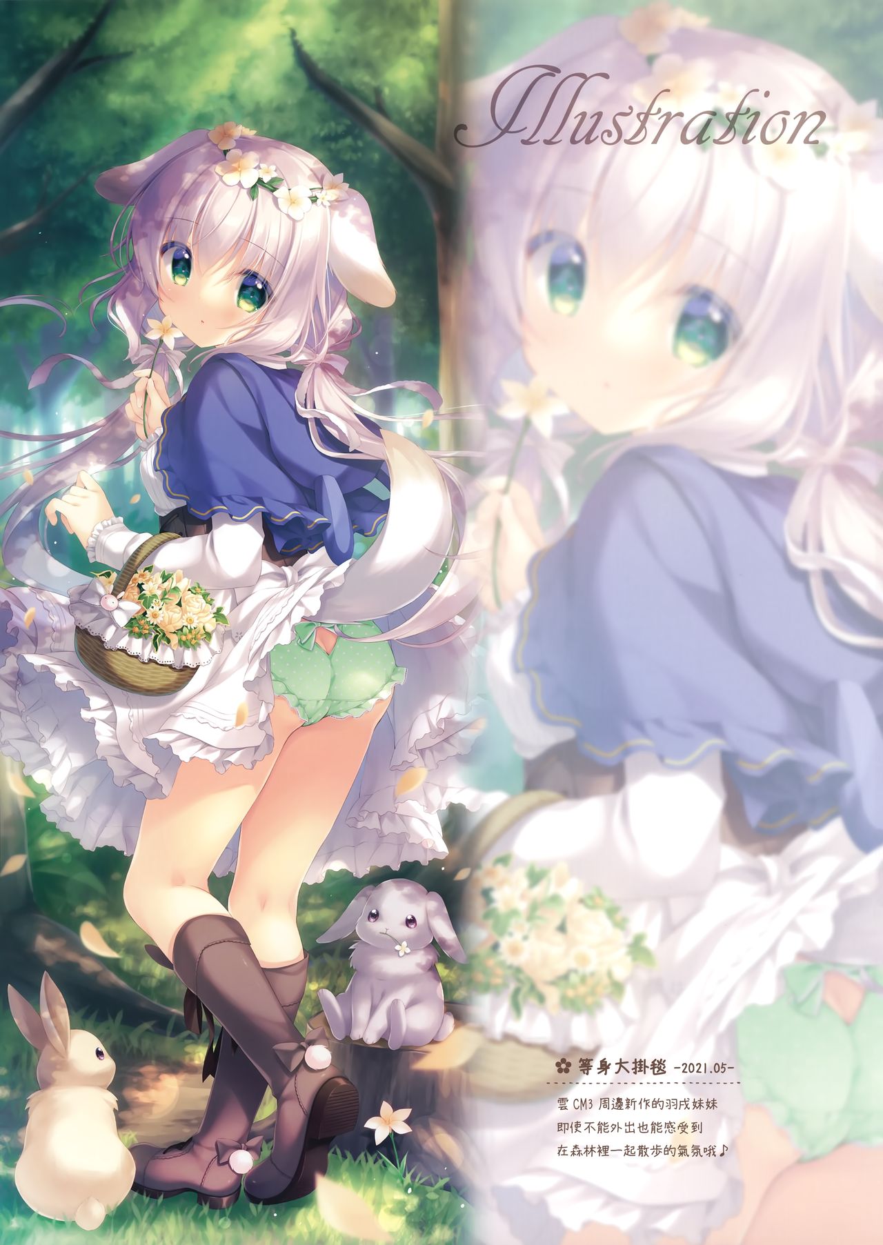 (AC3) [Peach Candy (Yukie)] Onii-chan motto i～ppai Osewa ha Watashi ni Makasetene ～Cosplay Succubus～ [Chinese] [兔司姬漢化組] image number 11