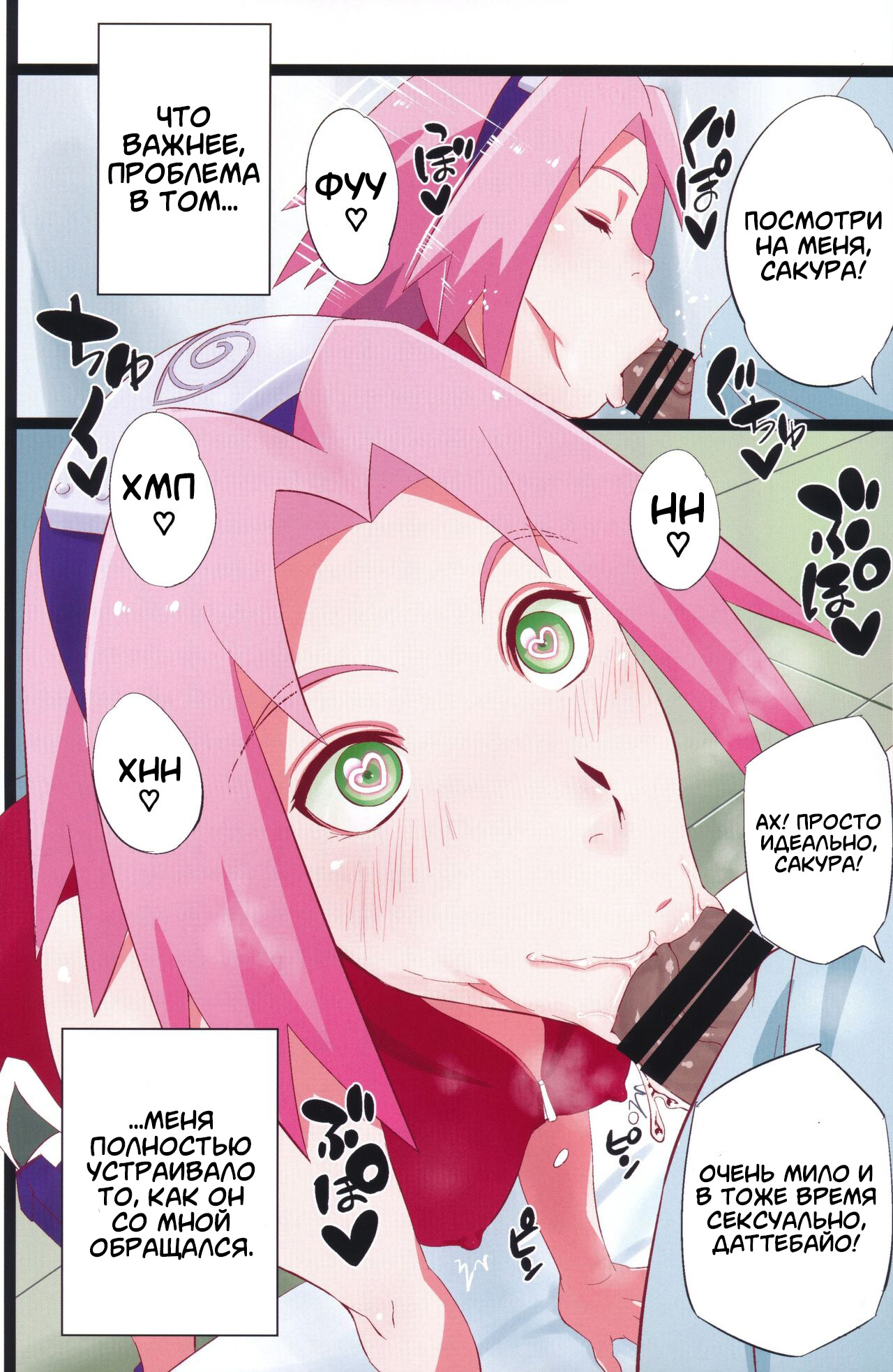 (C103) [Karakishi Youhei-dan Shinga (Sahara Wataru)] NARUTOP PINK (Naruto) [Russian] [Degrad] 5eme image