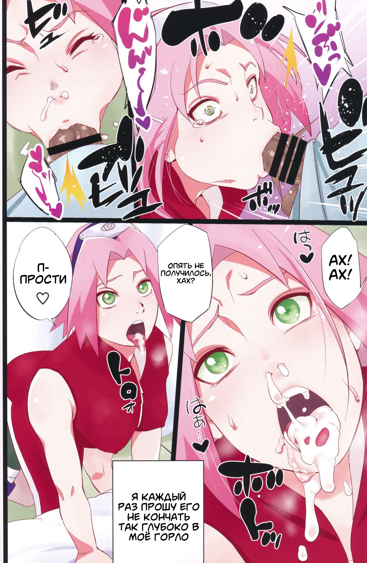 (C103) [Karakishi Youhei-dan Shinga (Sahara Wataru)] NARUTOP PINK (Naruto) [Russian] [Degrad] 7eme image