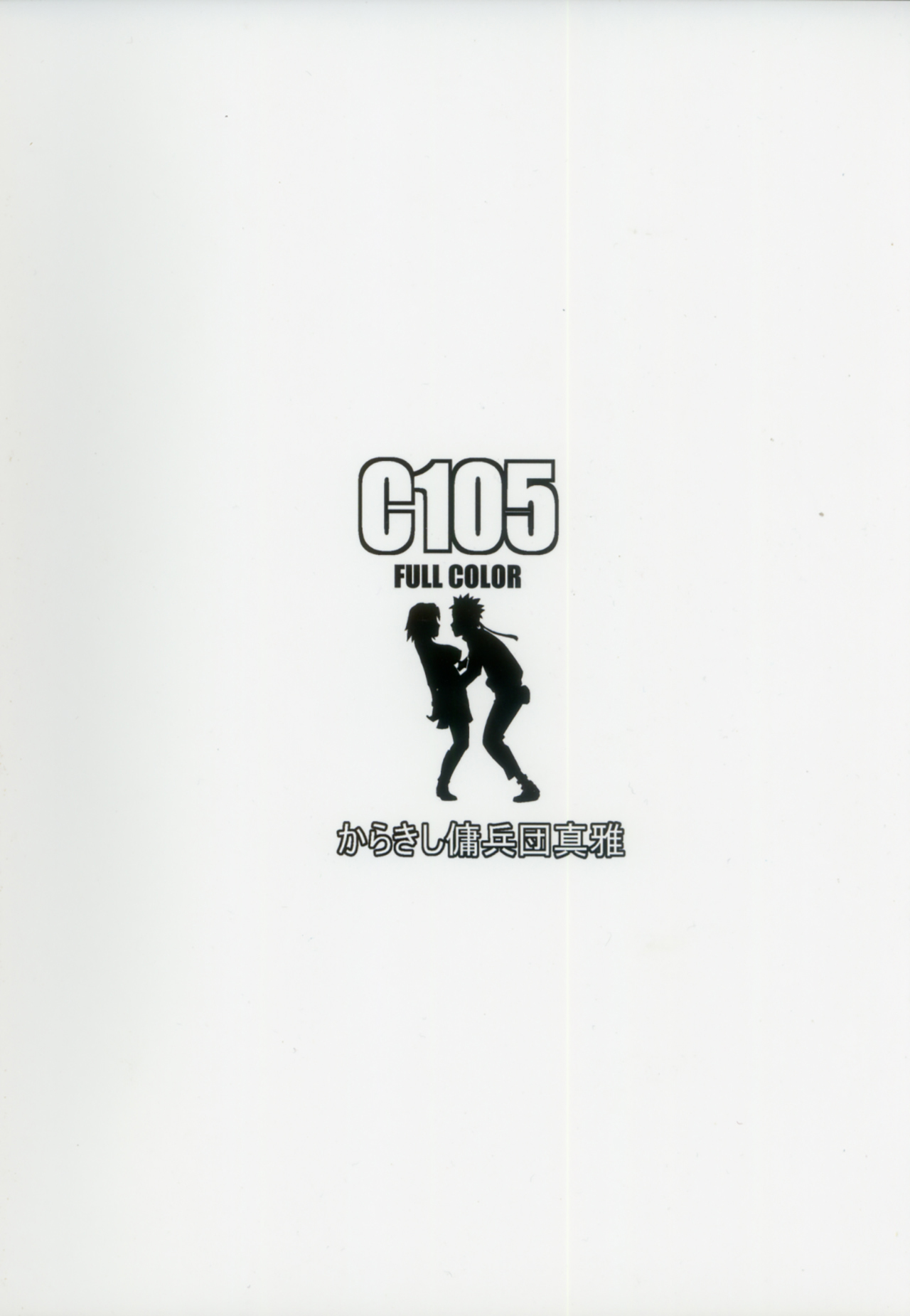 (C105) [Karakishi Youhei-dan Shinga (Sahara Wataru)] NARUTOP PINK105 (Naruto) [Russian] [Degrad] Bildnummer 26