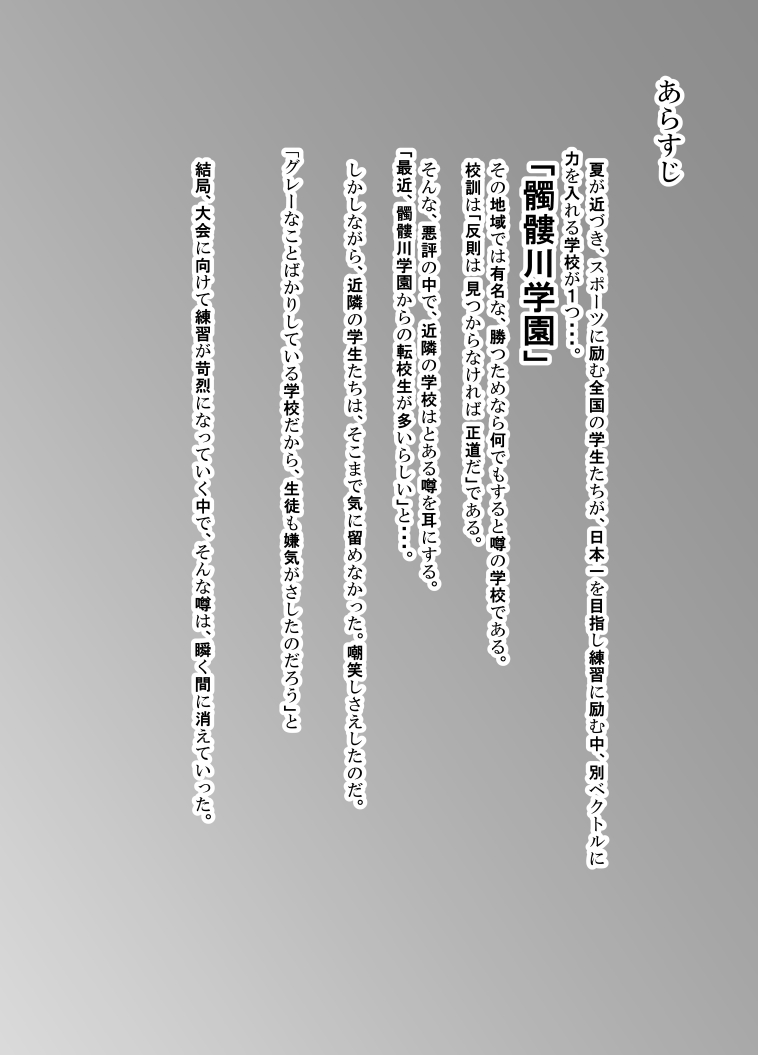 [Monochroid] Spy Management 2 (How to make an obedient slave) [English] 画像番号 2