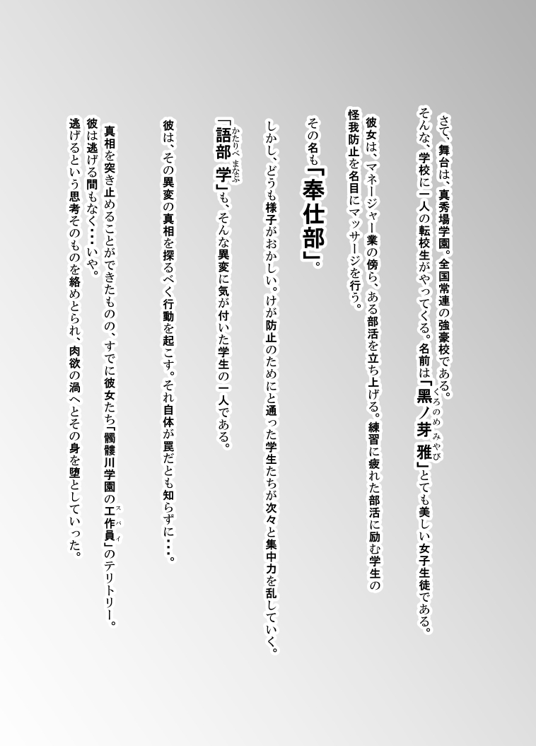 [Monochroid] Spy Management 2 (How to make an obedient slave) [English] 画像番号 3