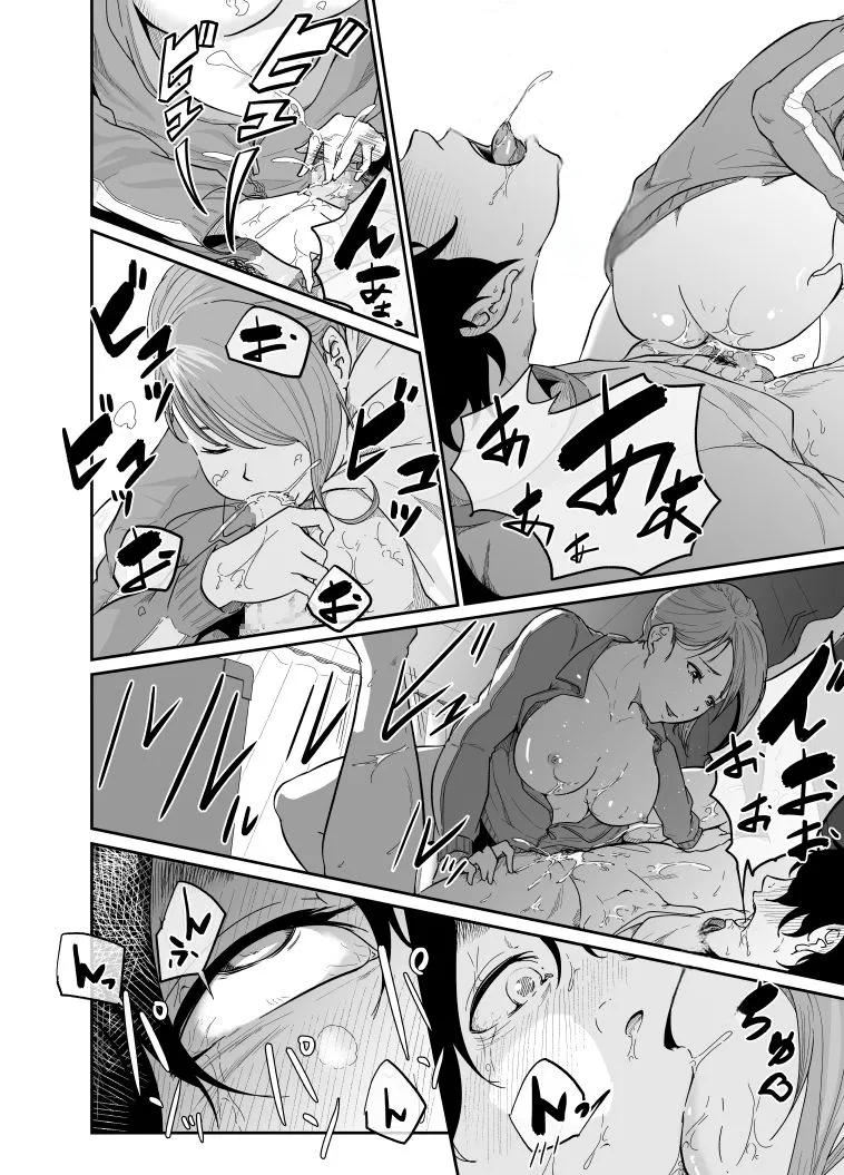 [Monochroid] Spy Management 2 (How to make an obedient slave) [English] 画像番号 39